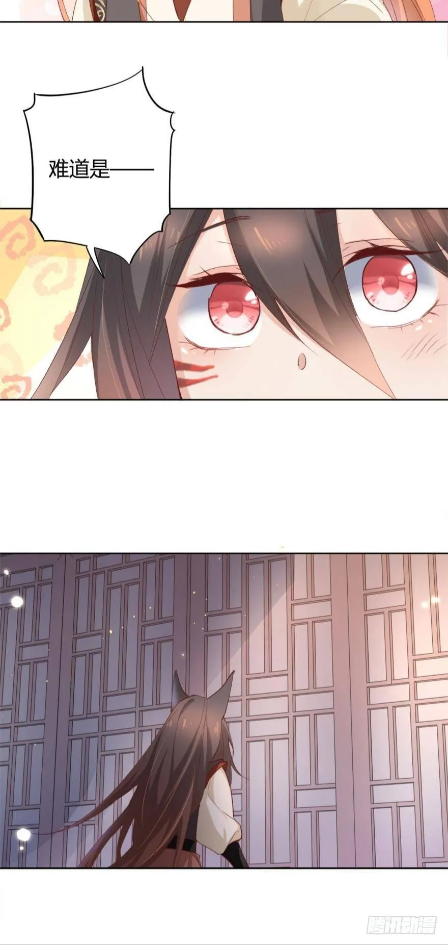 15 最后的决定 第14页