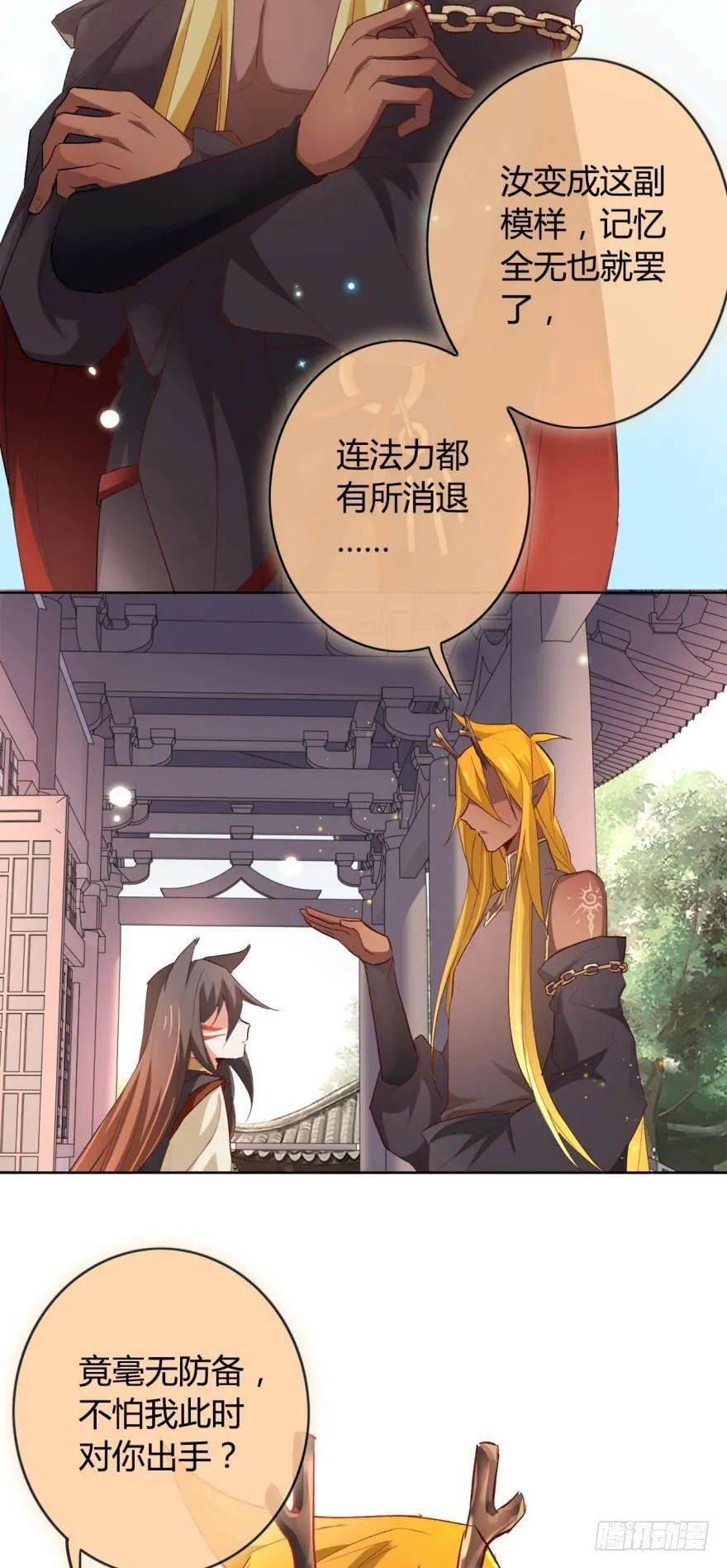 15 最后的决定 第17页