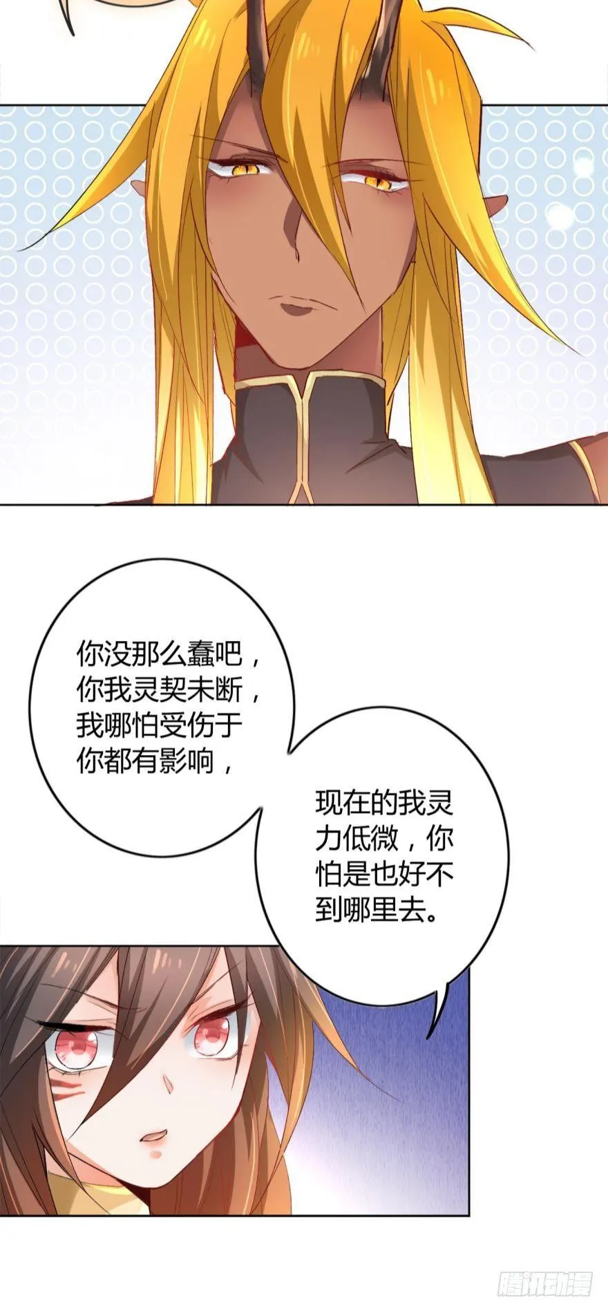 15 最后的决定 第18页