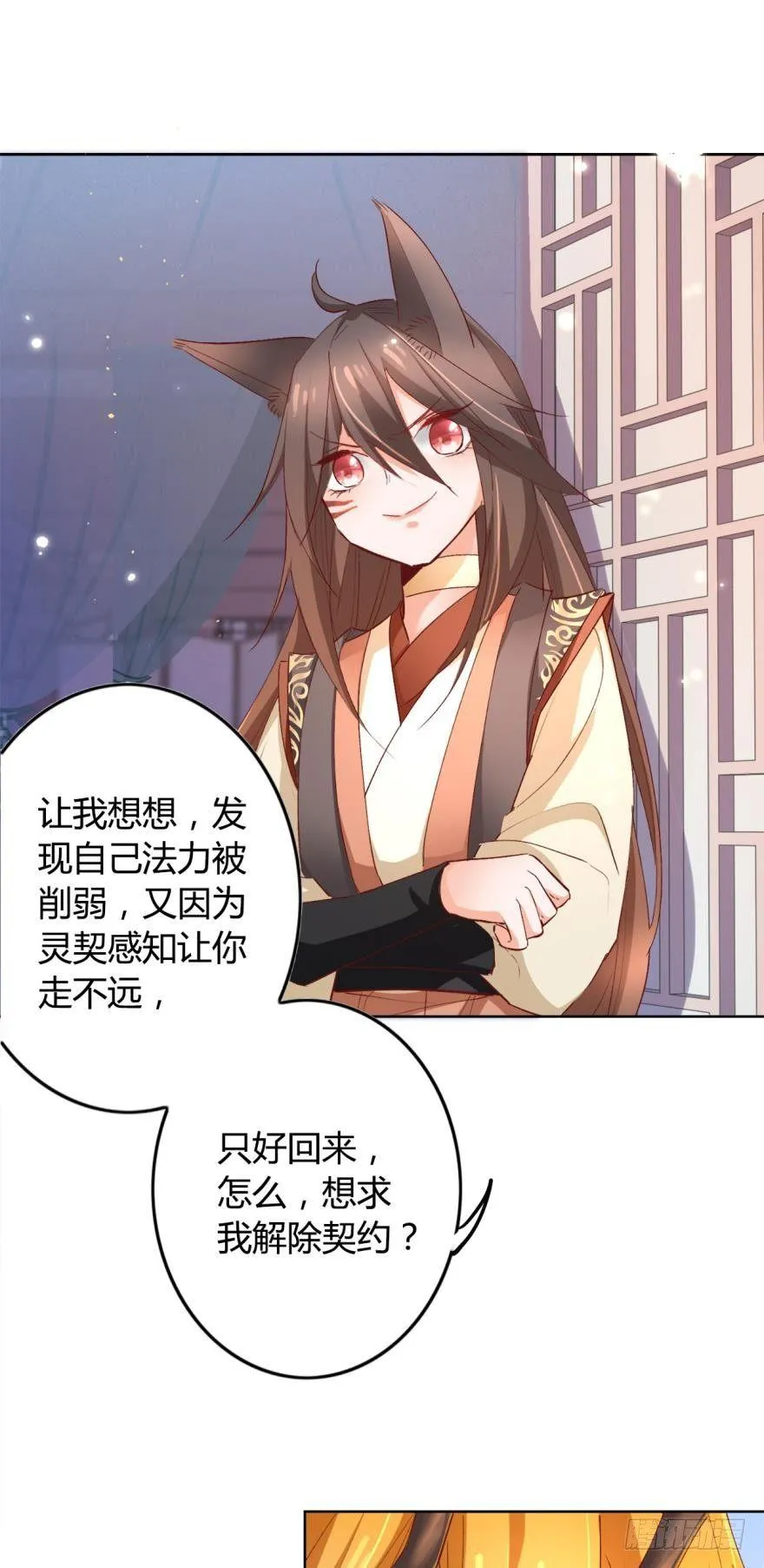 15 最后的决定 第19页