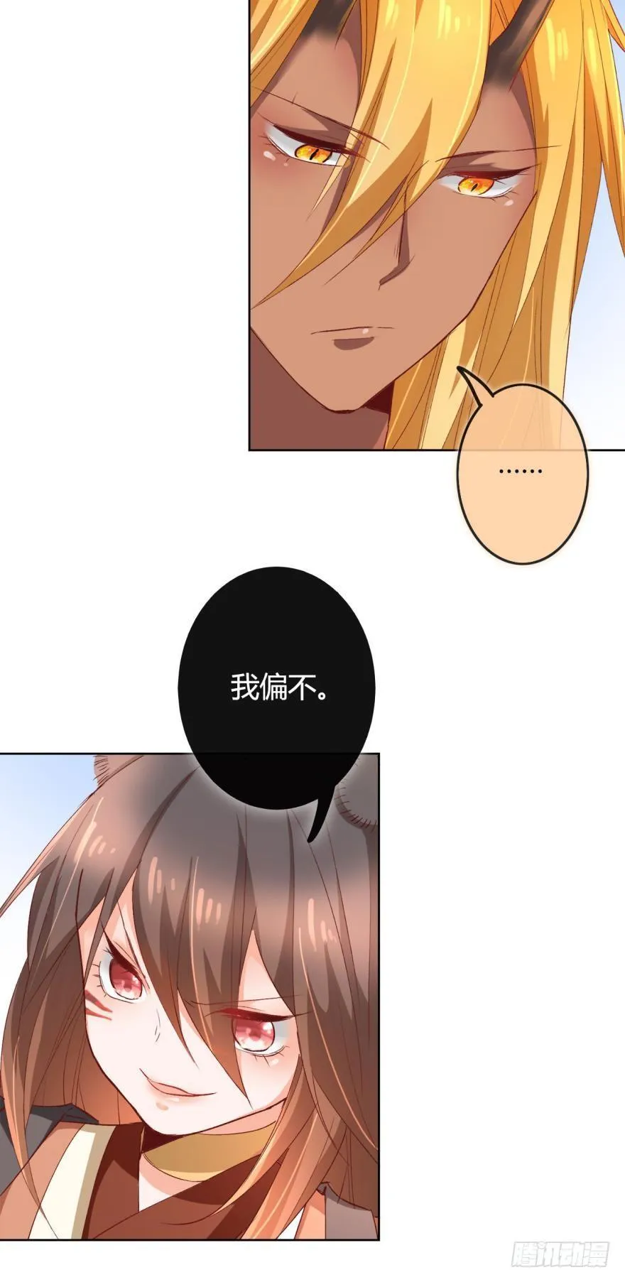 15 最后的决定 第20页