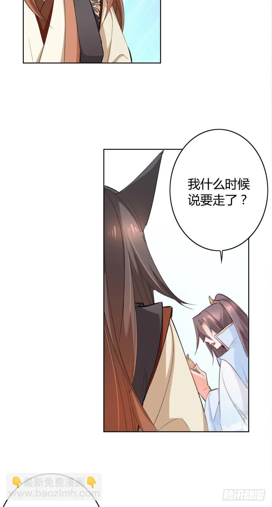 15 最后的决定 第28页