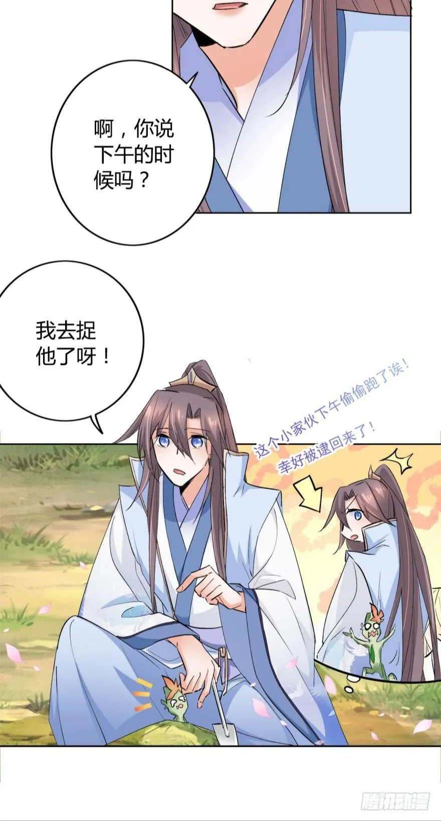 15 最后的决定 第31页