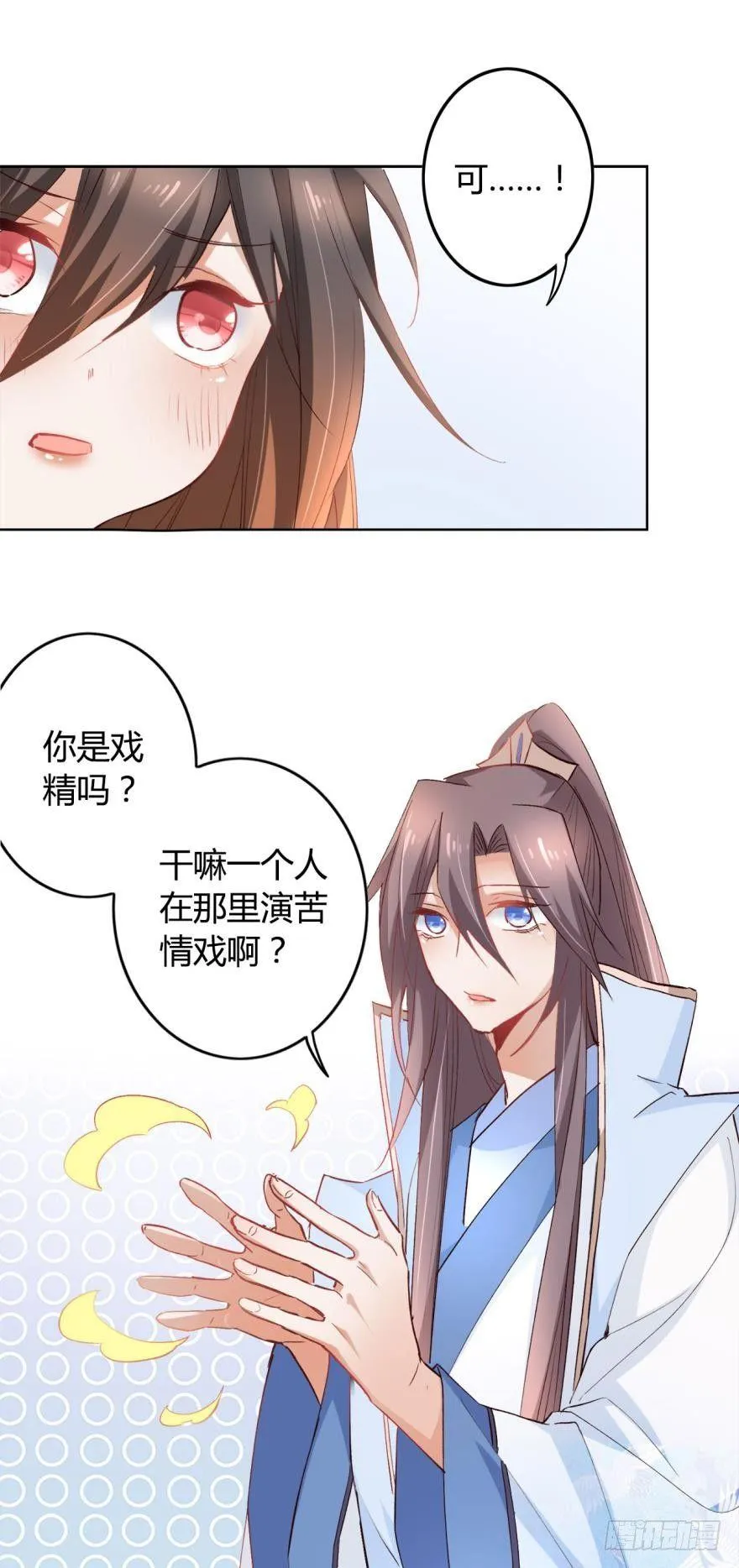 15 最后的决定 第32页