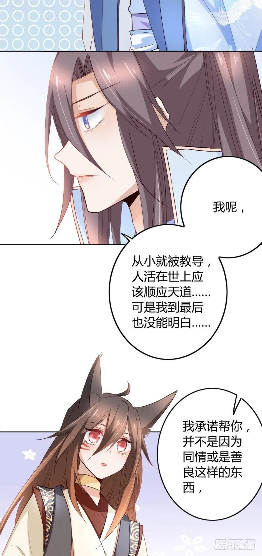 15 最后的决定 第33页
