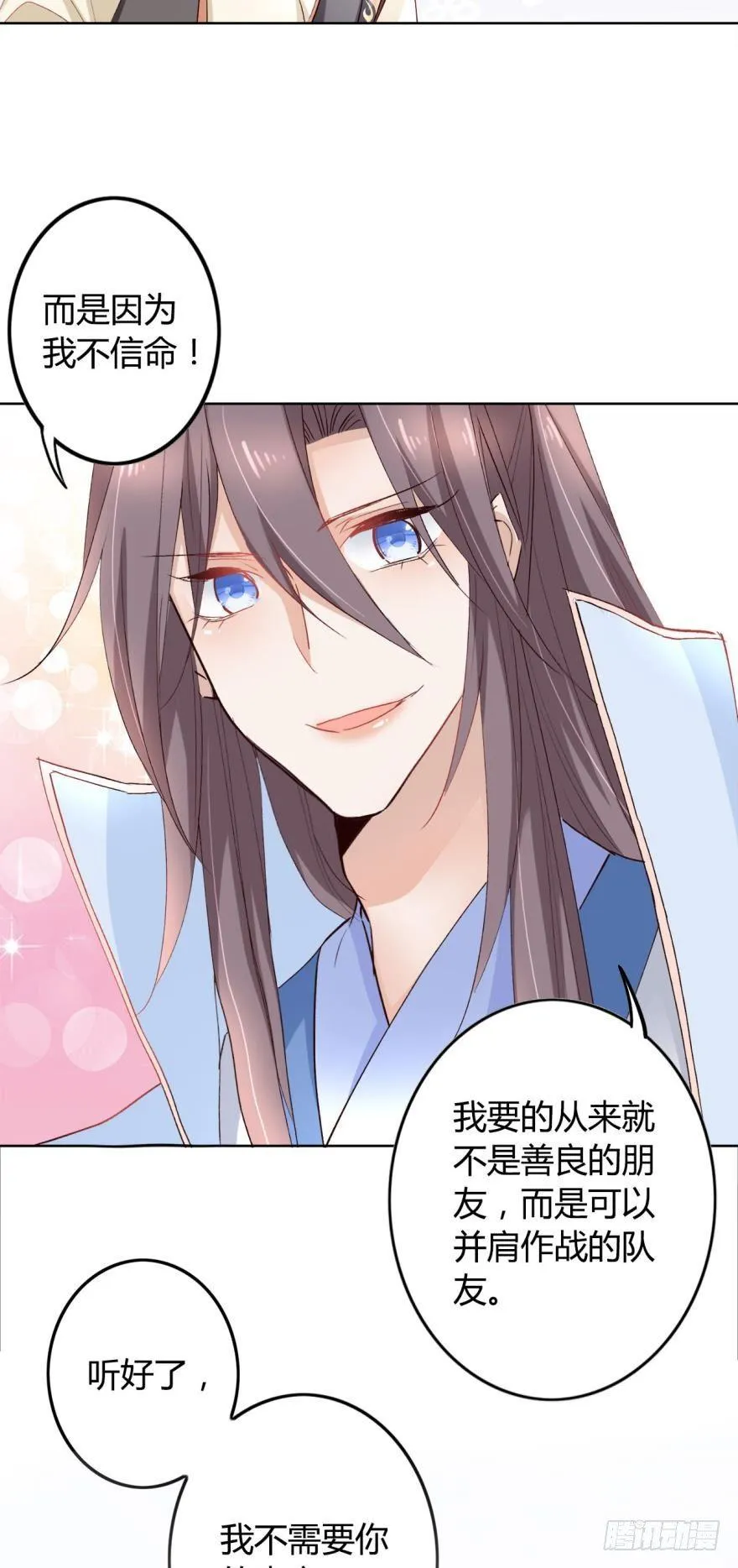 15 最后的决定 第34页