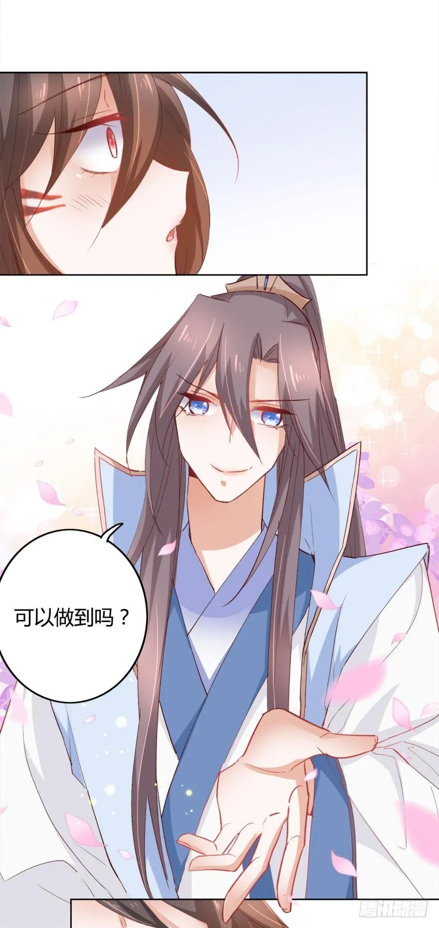 15 最后的决定 第36页