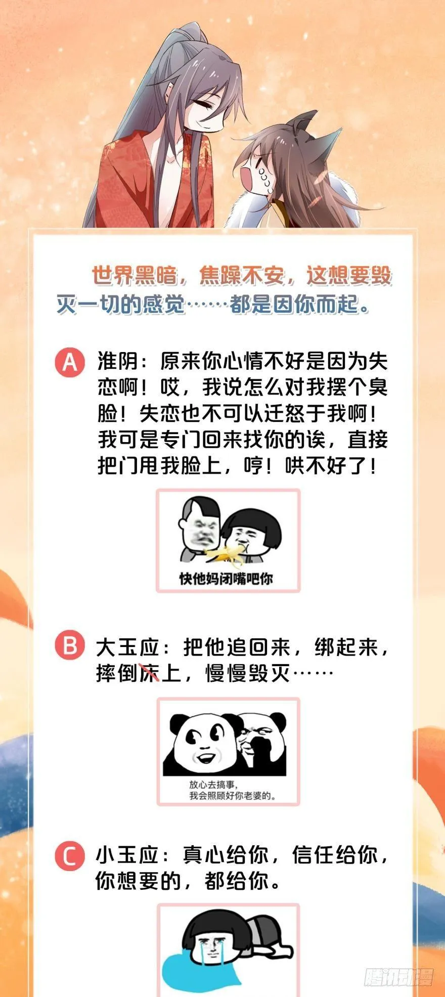 15 最后的决定 第42页