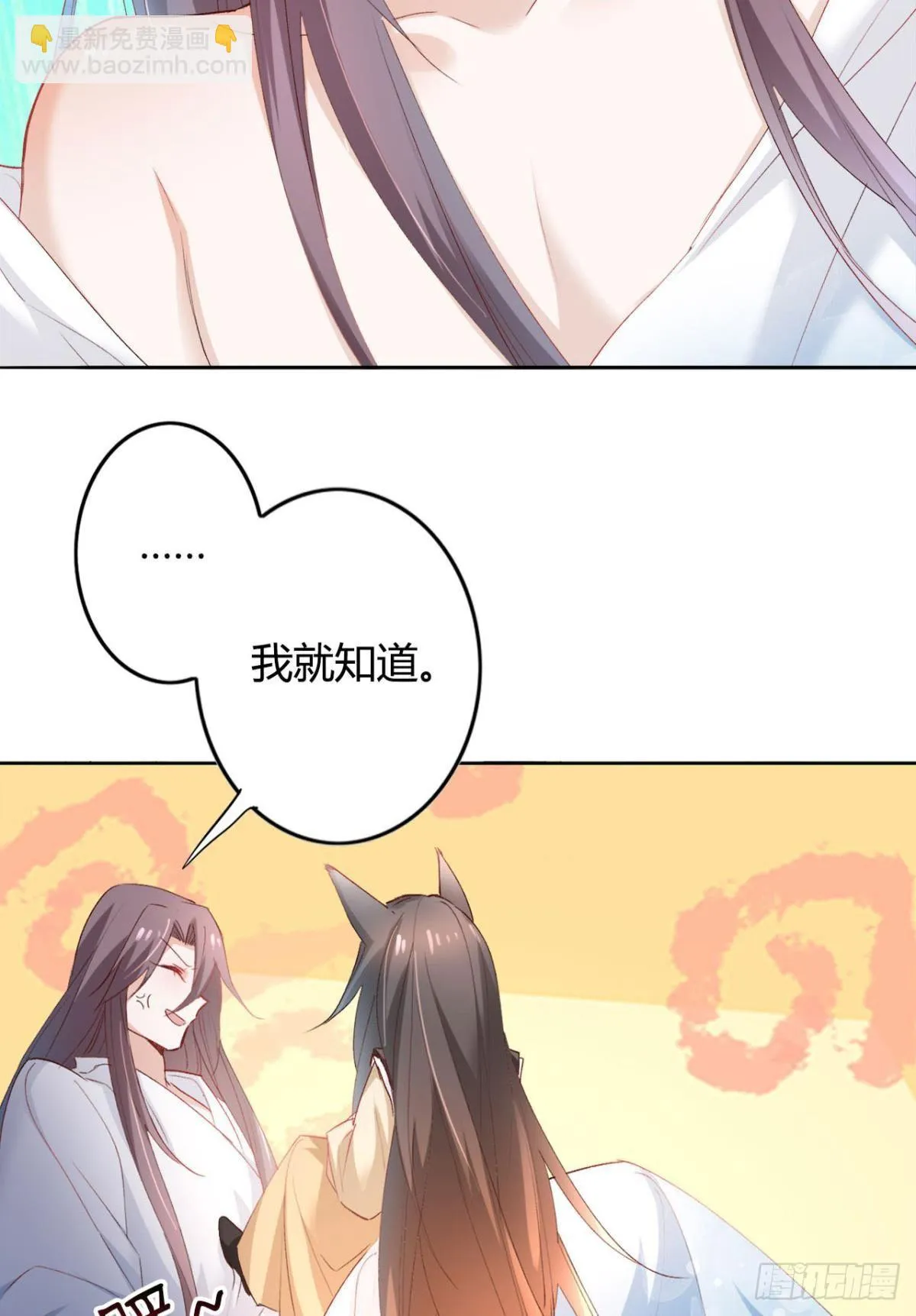 16 种草得……？ 第6页