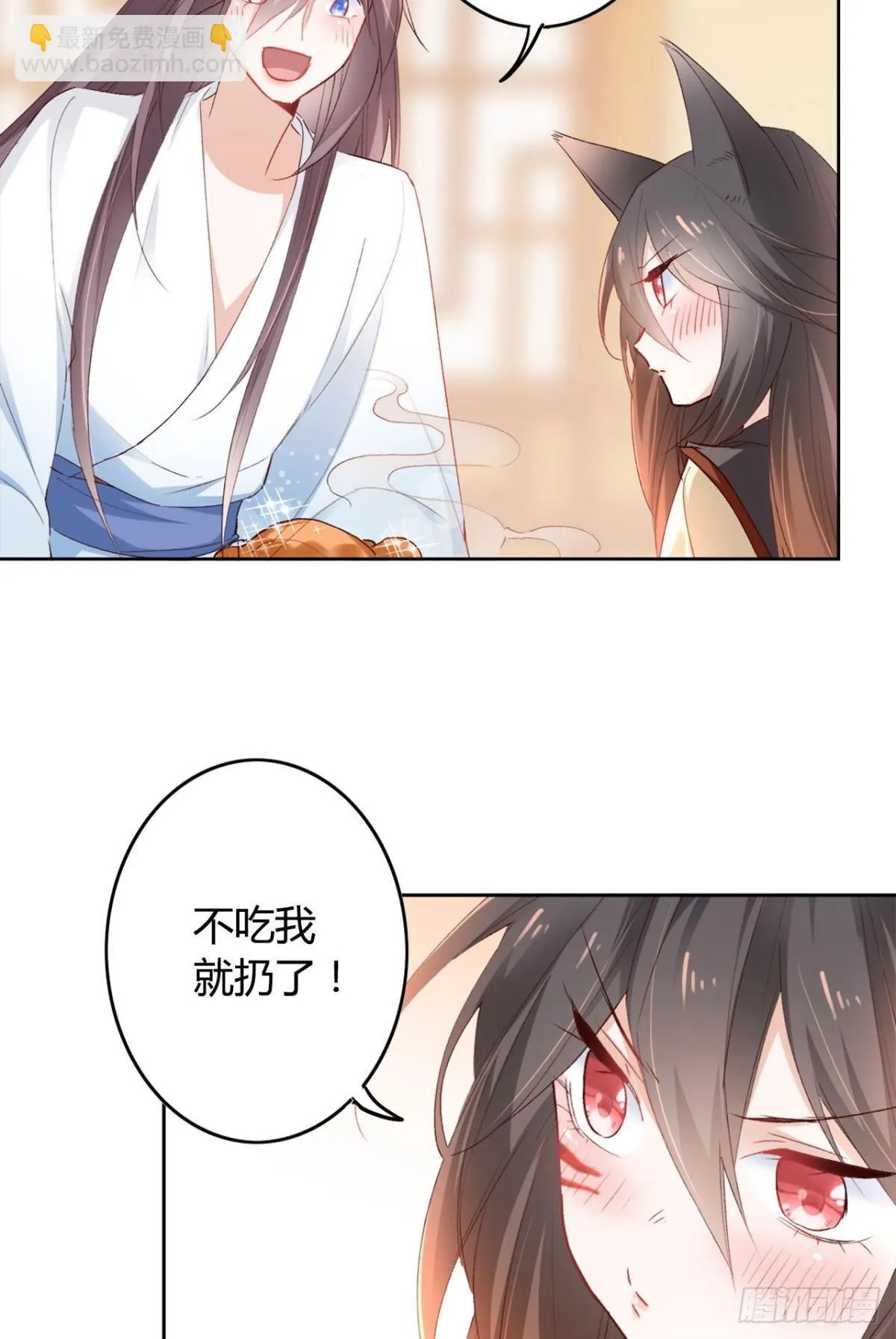 16 种草得……？ 第11页