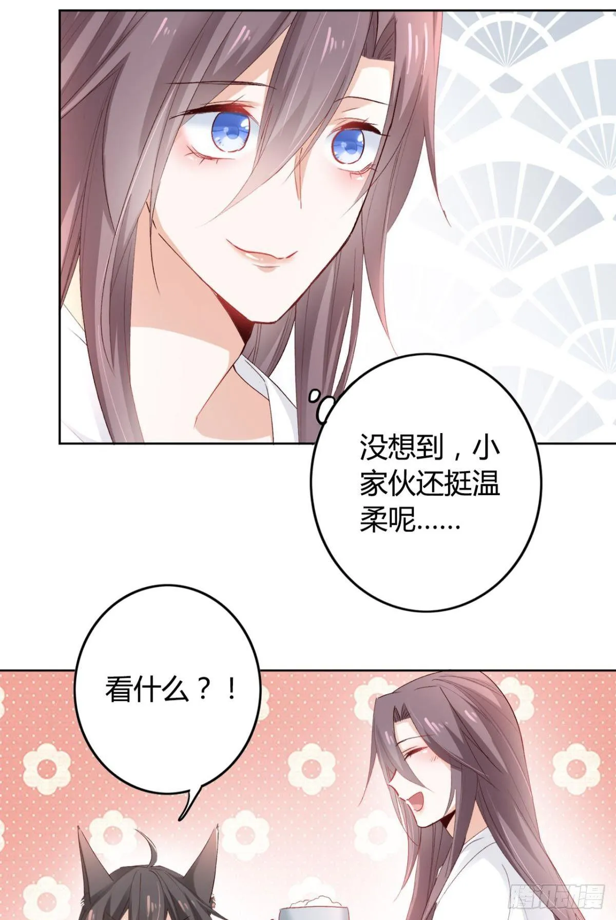 16 种草得……？ 第13页