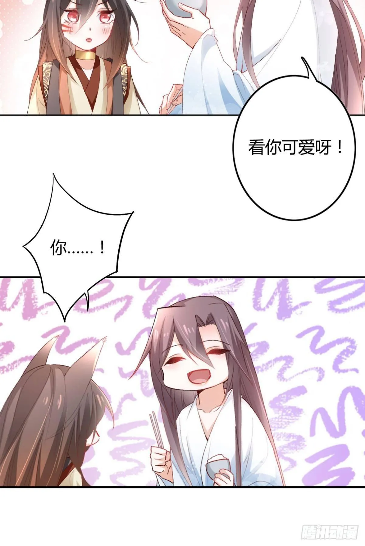 16 种草得……？ 第14页