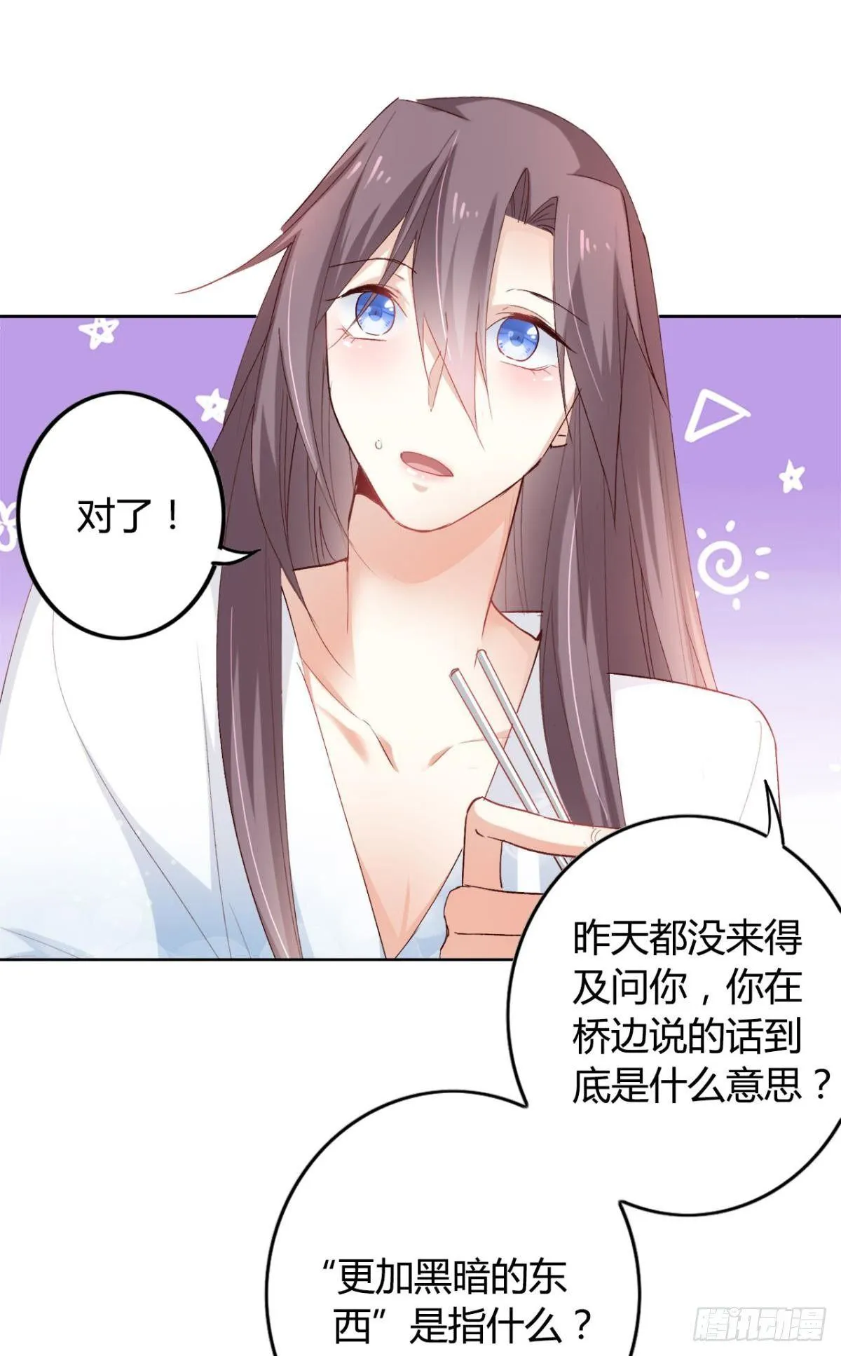 16 种草得……？ 第15页