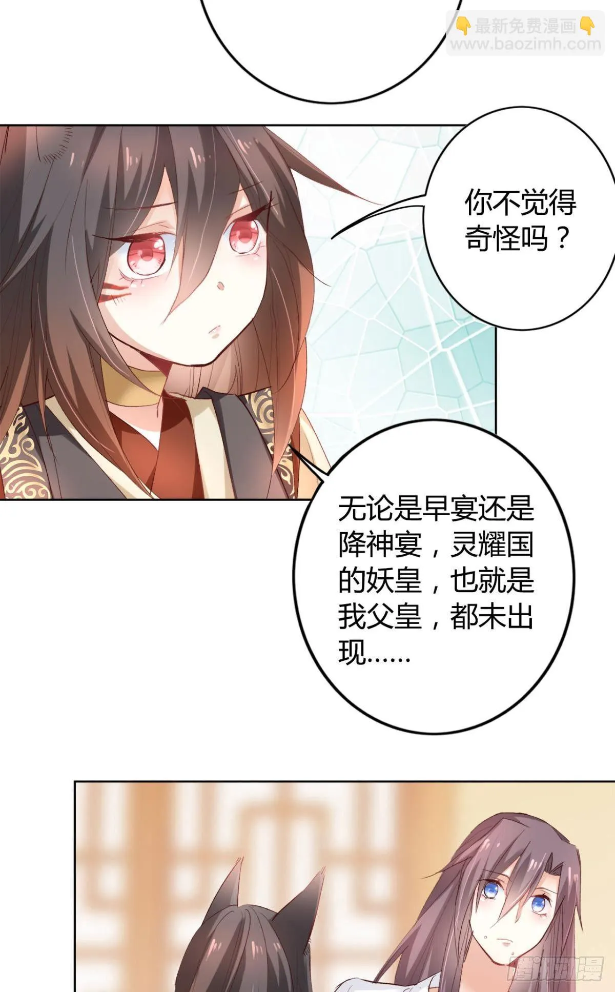 16 种草得……？ 第16页
