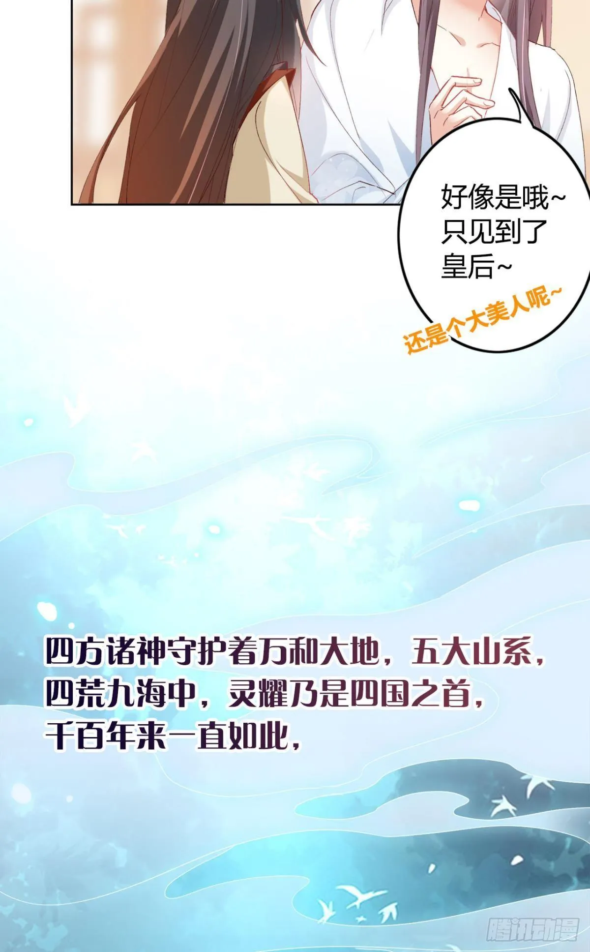 16 种草得……？ 第17页