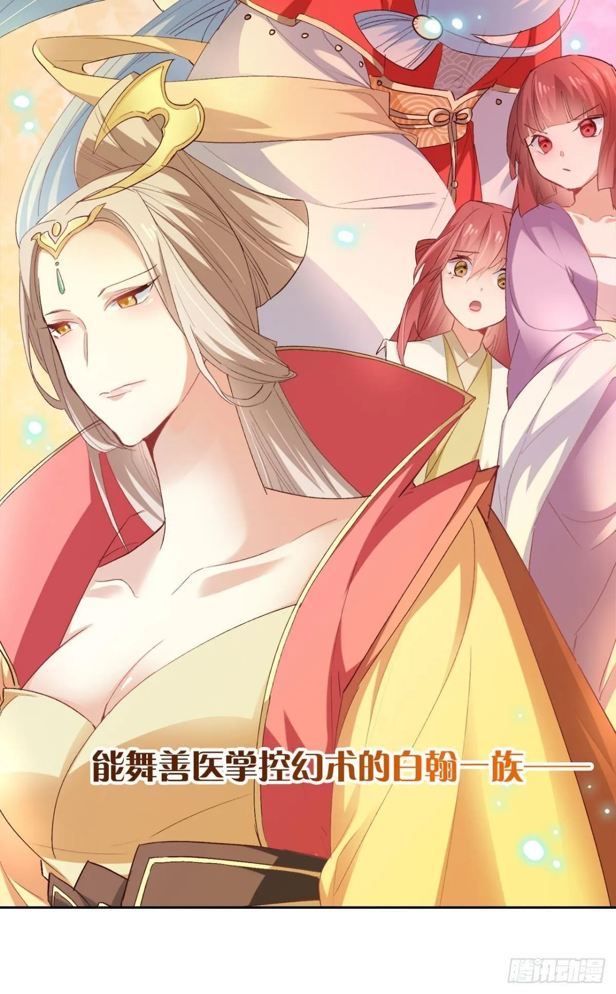 16 种草得……？ 第19页