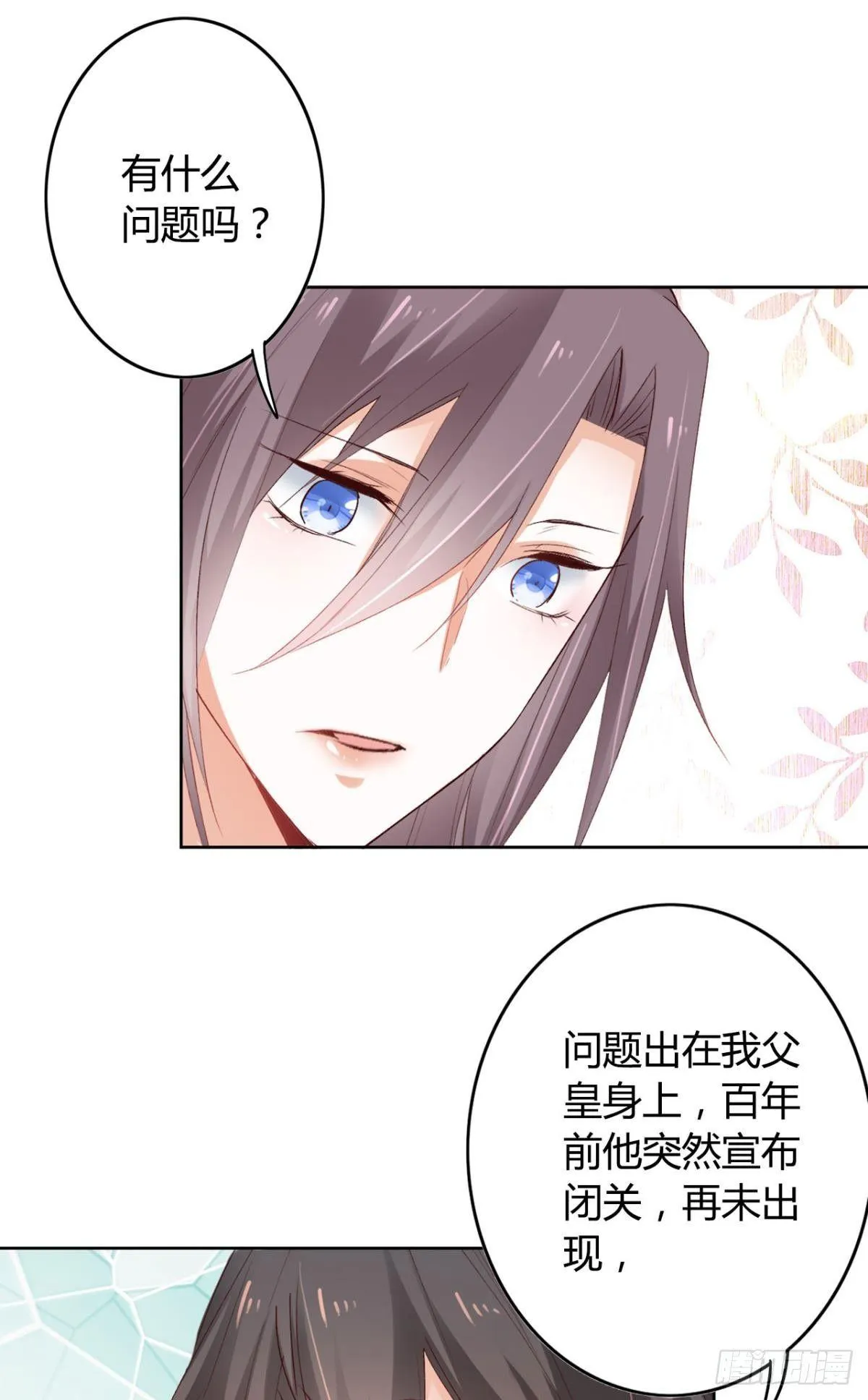 16 种草得……？ 第21页