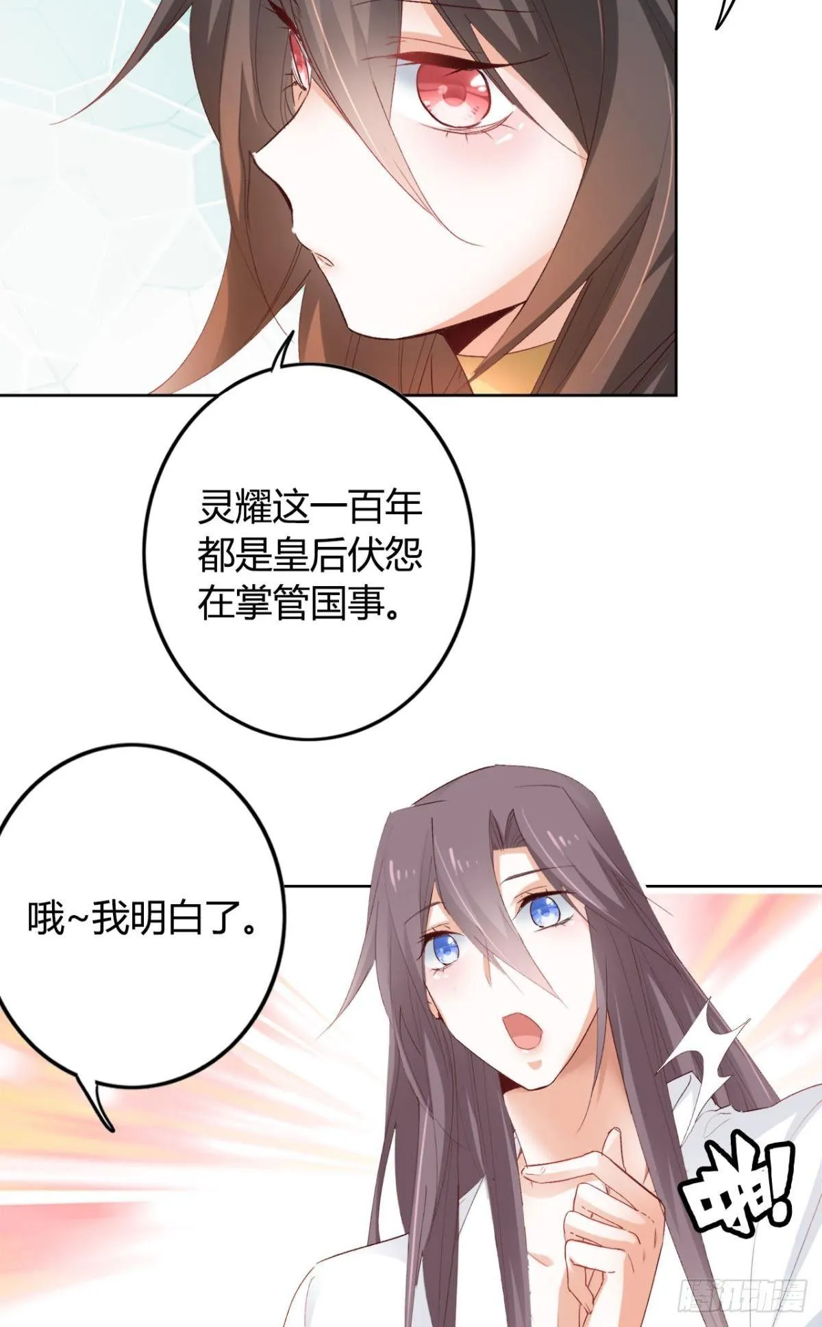 16 种草得……？ 第22页