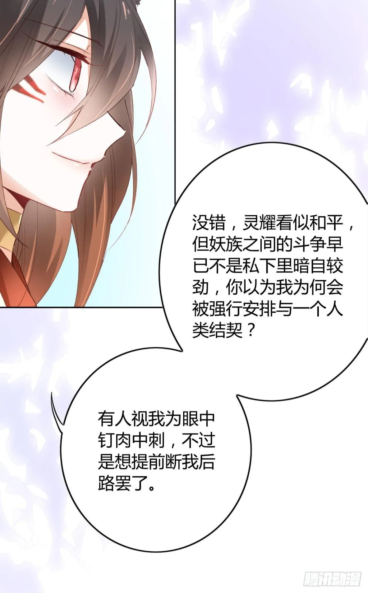 16 种草得……？ 第24页