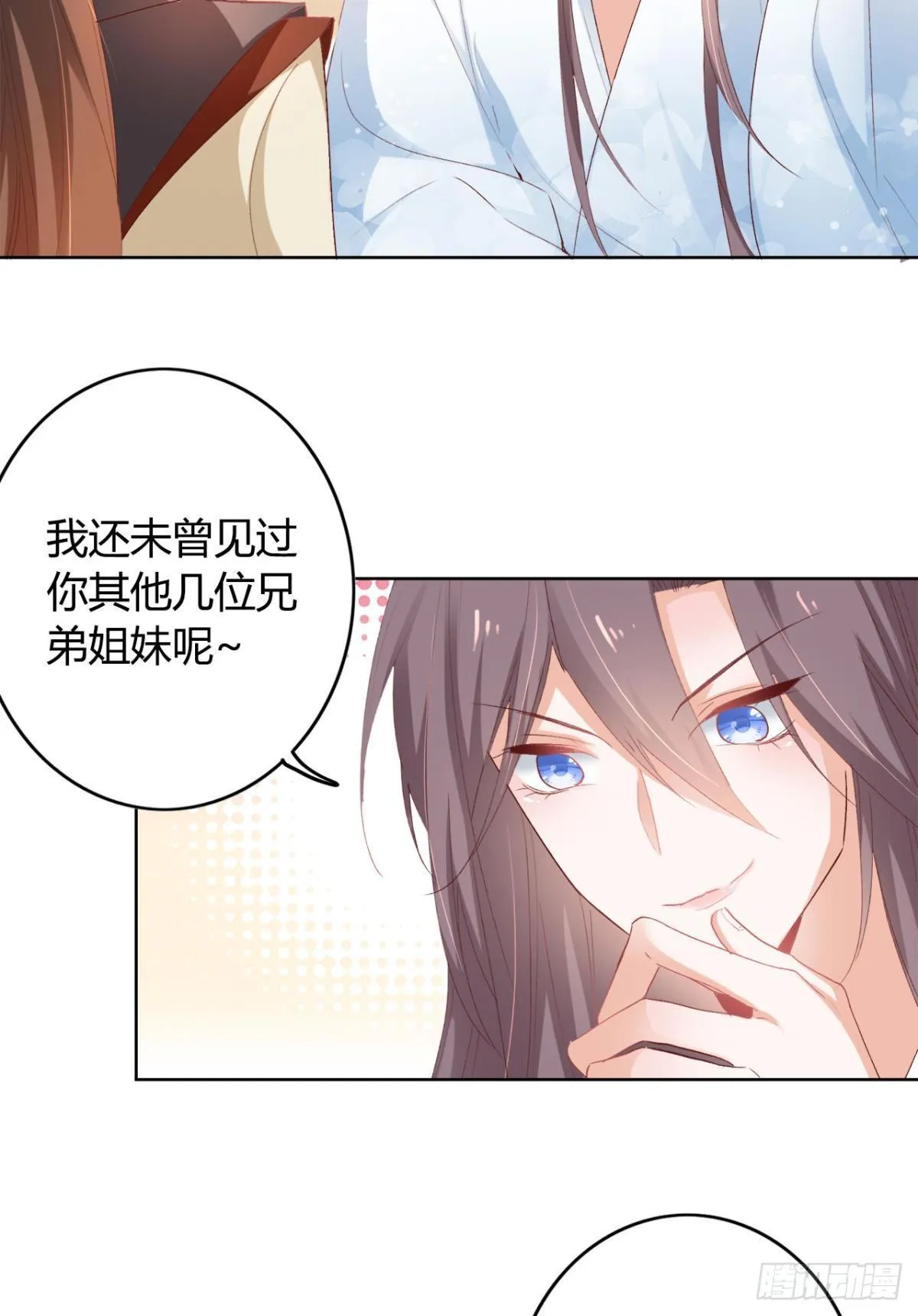 16 种草得……？ 第26页