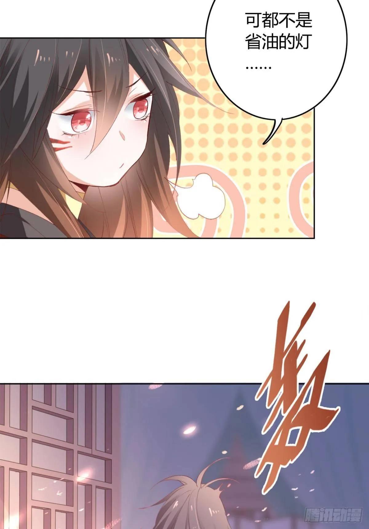 16 种草得……？ 第27页