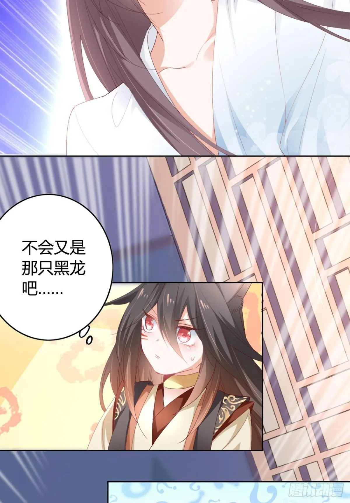 16 种草得……？ 第29页