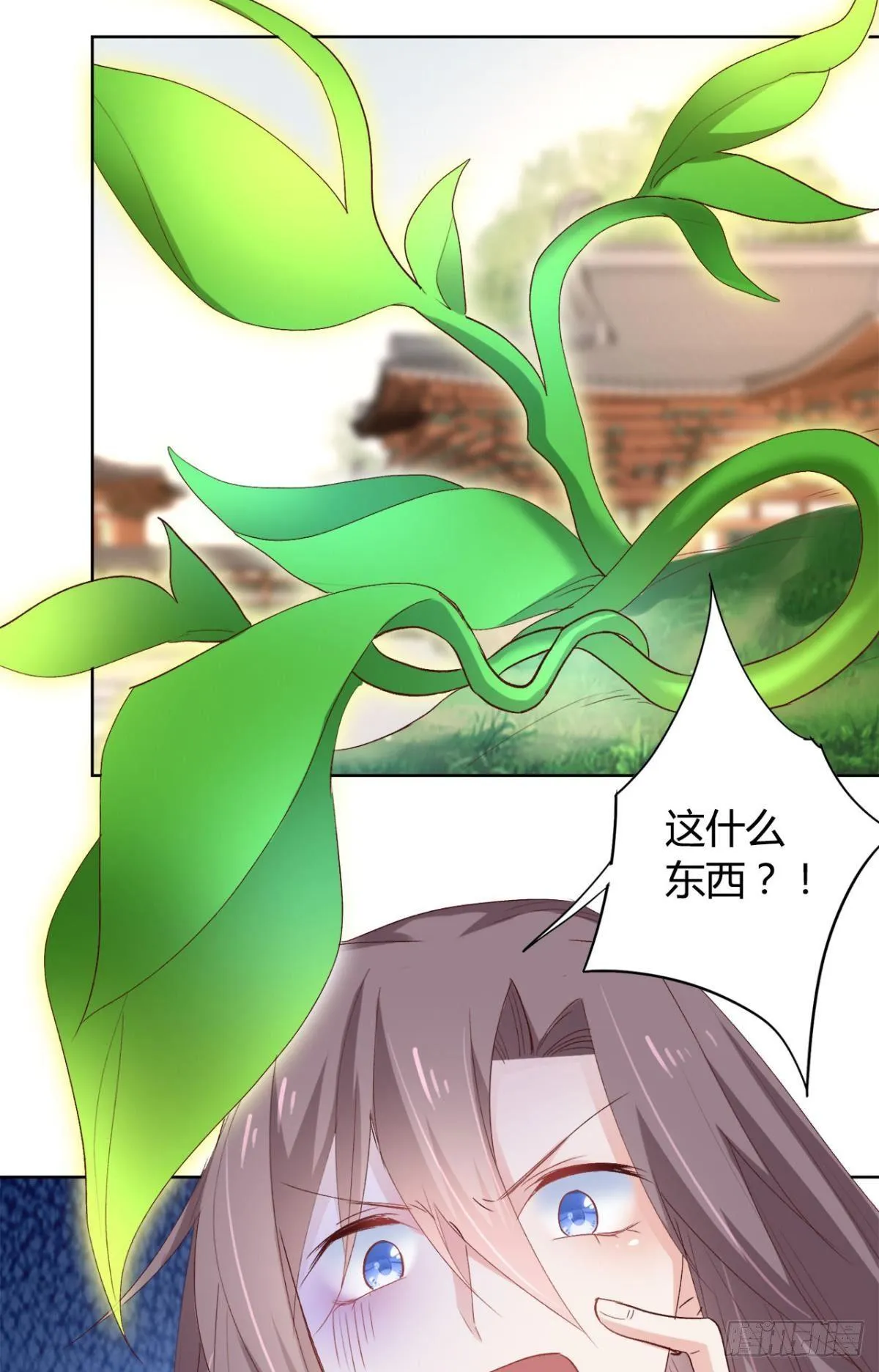 16 种草得……？ 第32页
