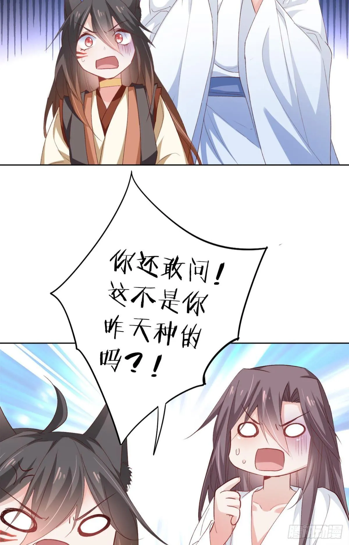 16 种草得……？ 第34页