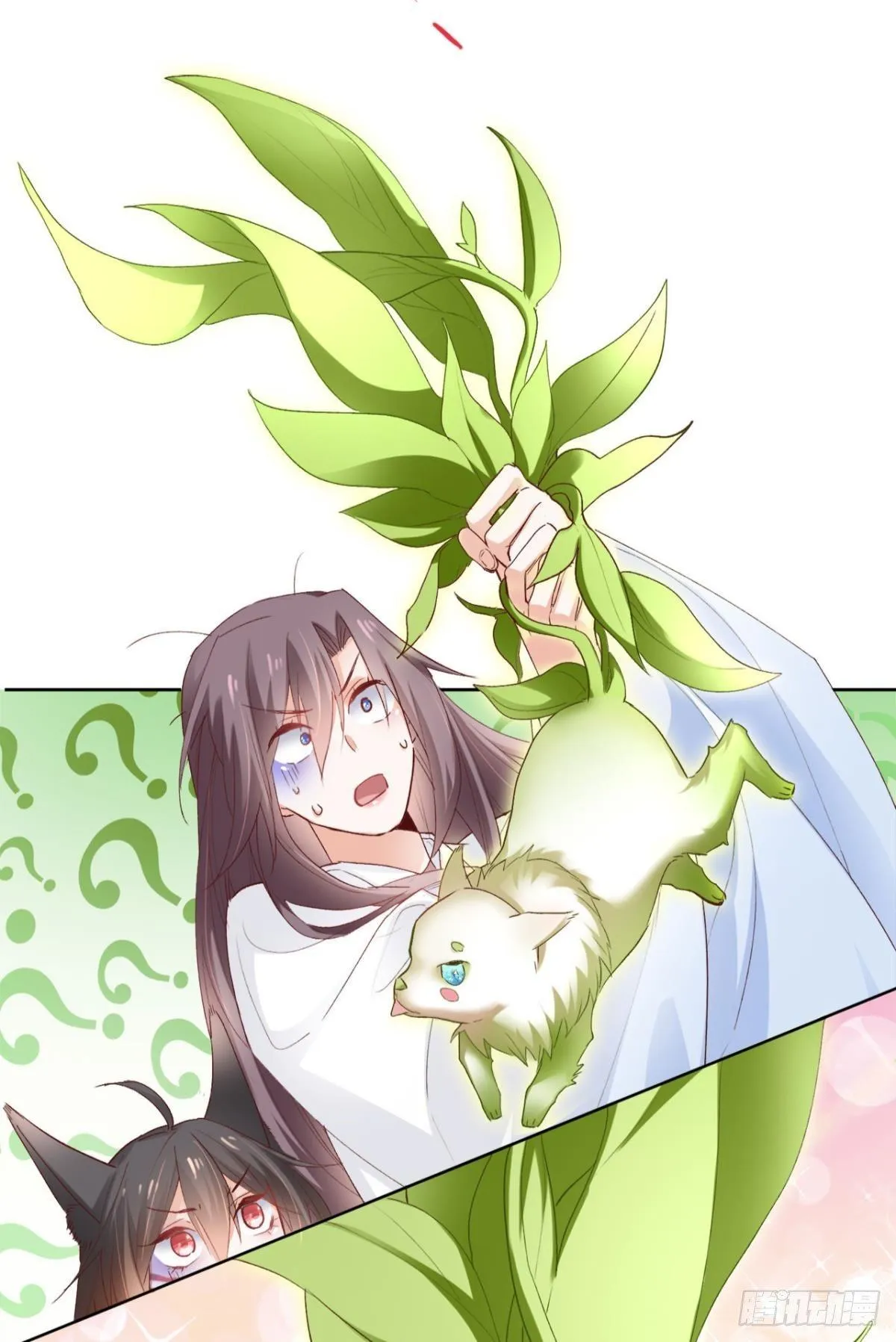 16 种草得……？ 第42页