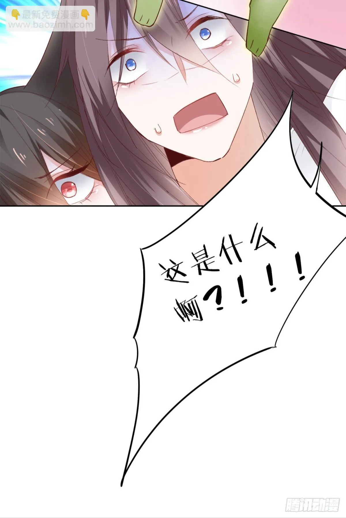 16 种草得……？ 第44页