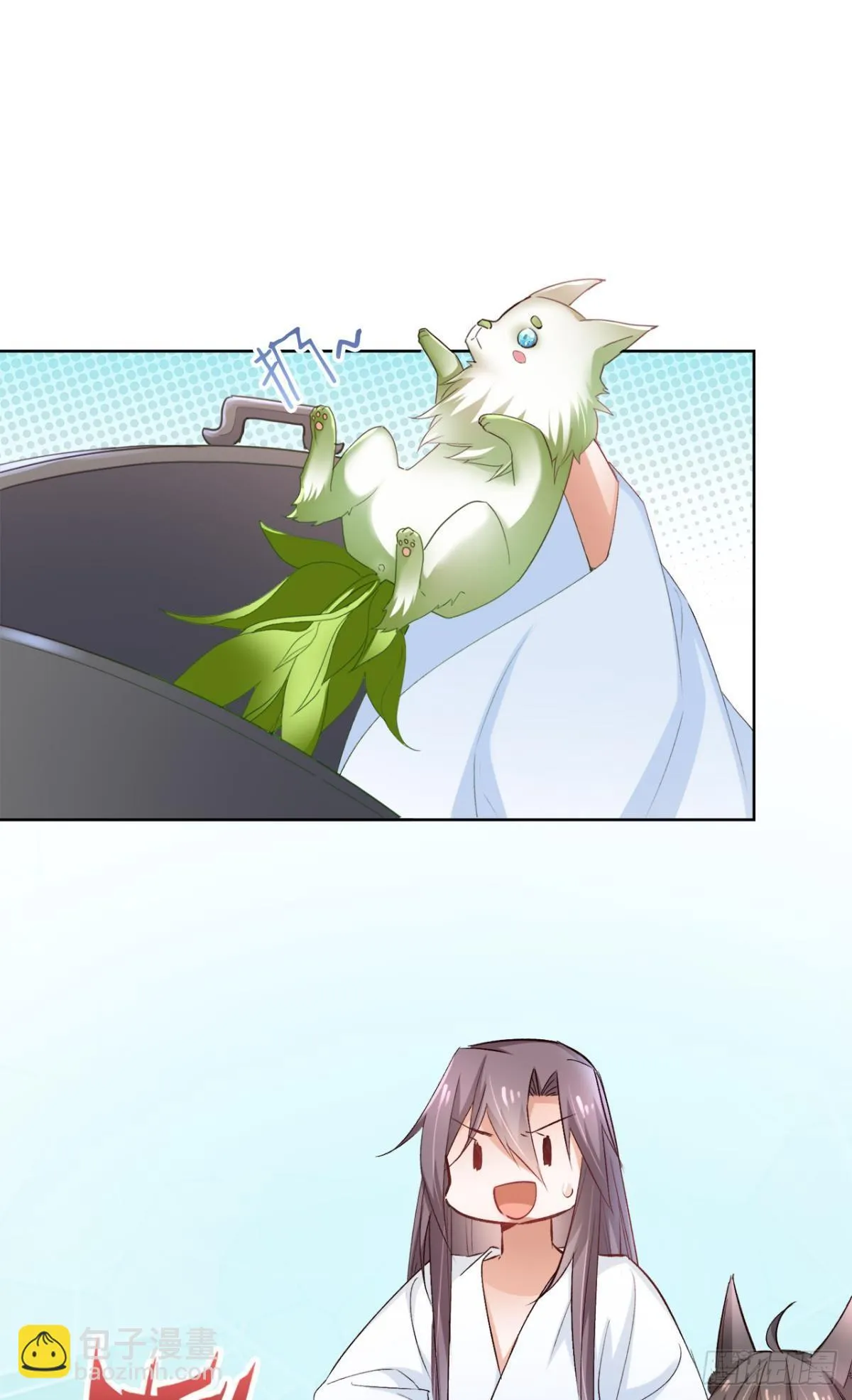 17 喜当娘 第4页