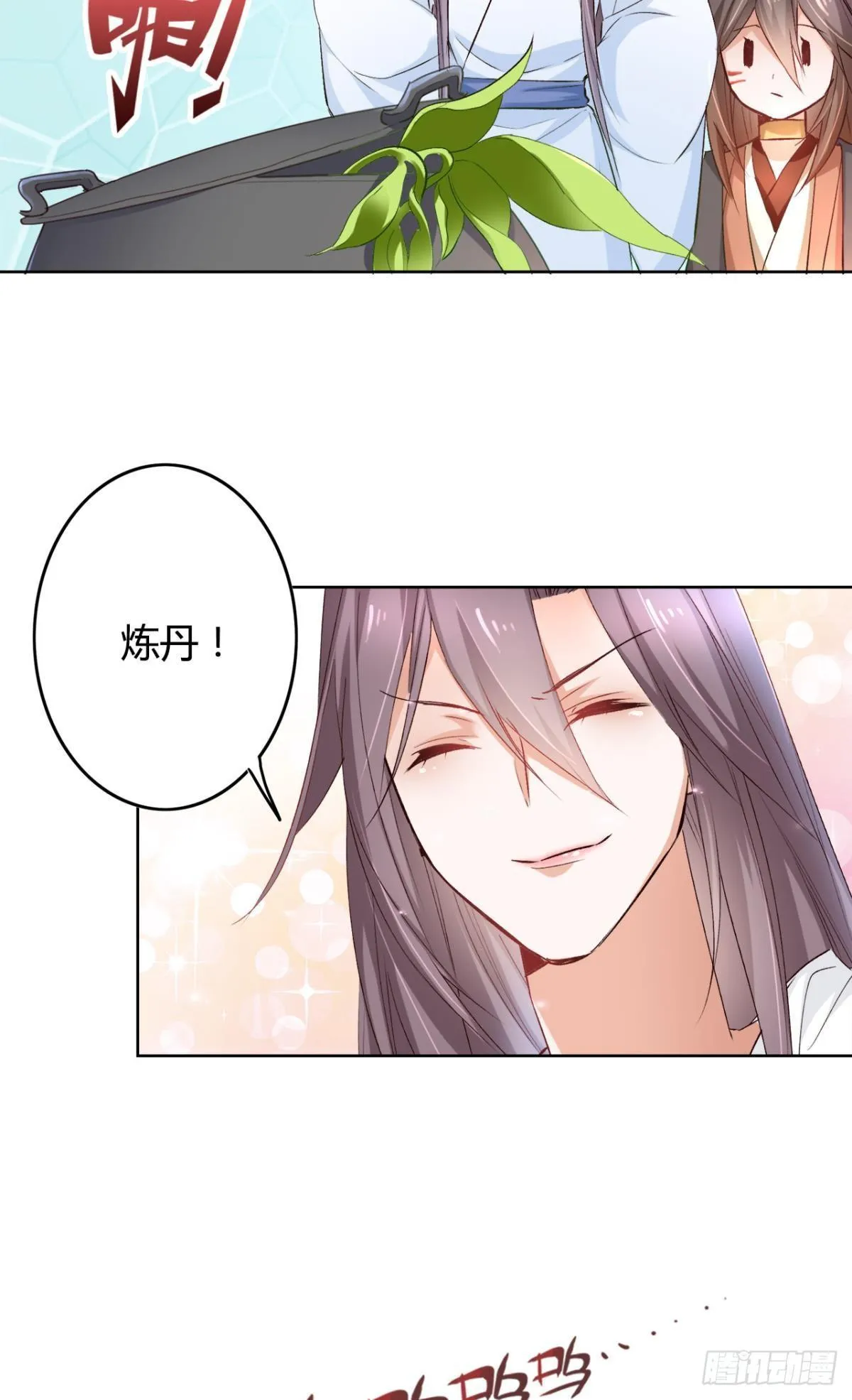17 喜当娘 第5页