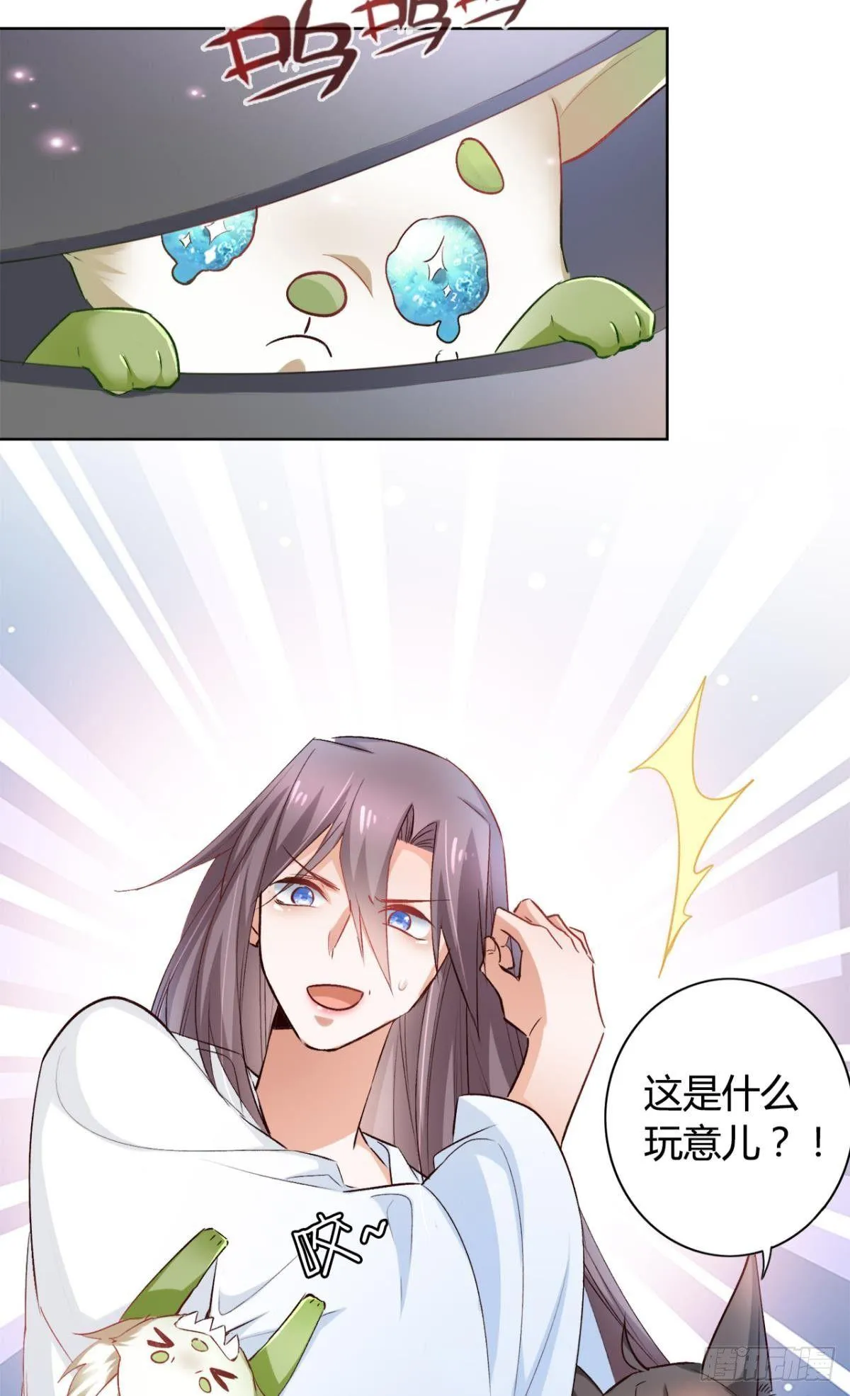 17 喜当娘 第6页