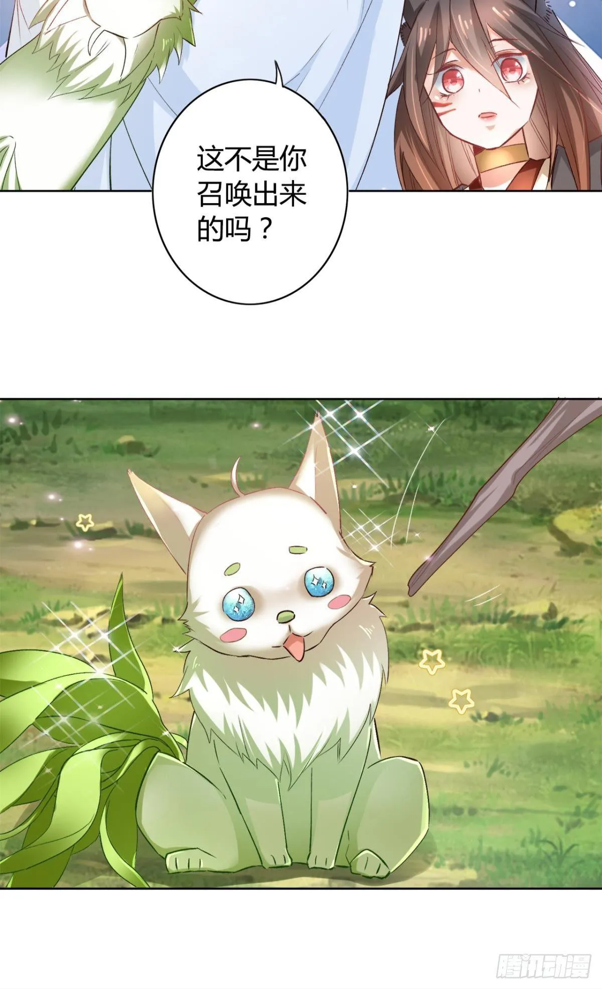 17 喜当娘 第7页