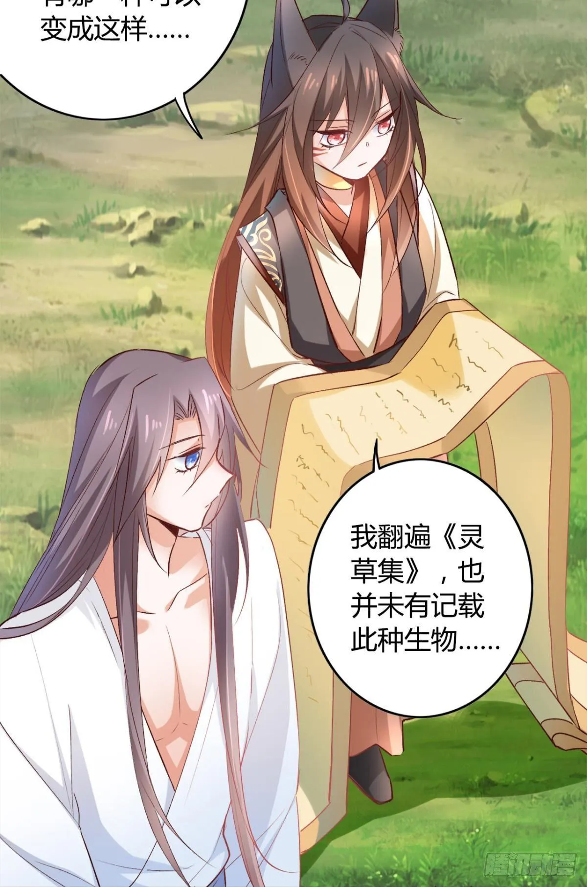 17 喜当娘 第10页