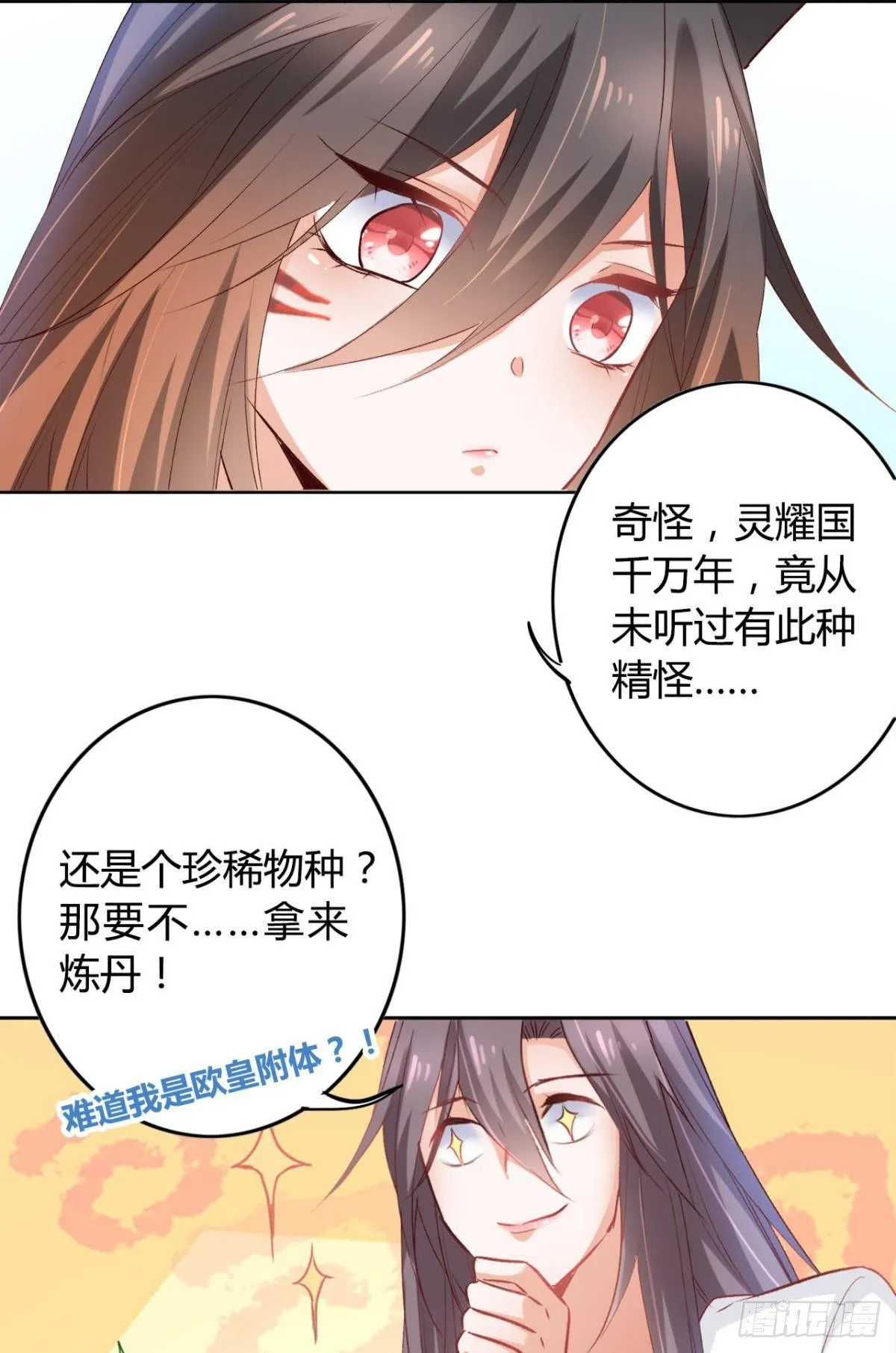 17 喜当娘 第11页