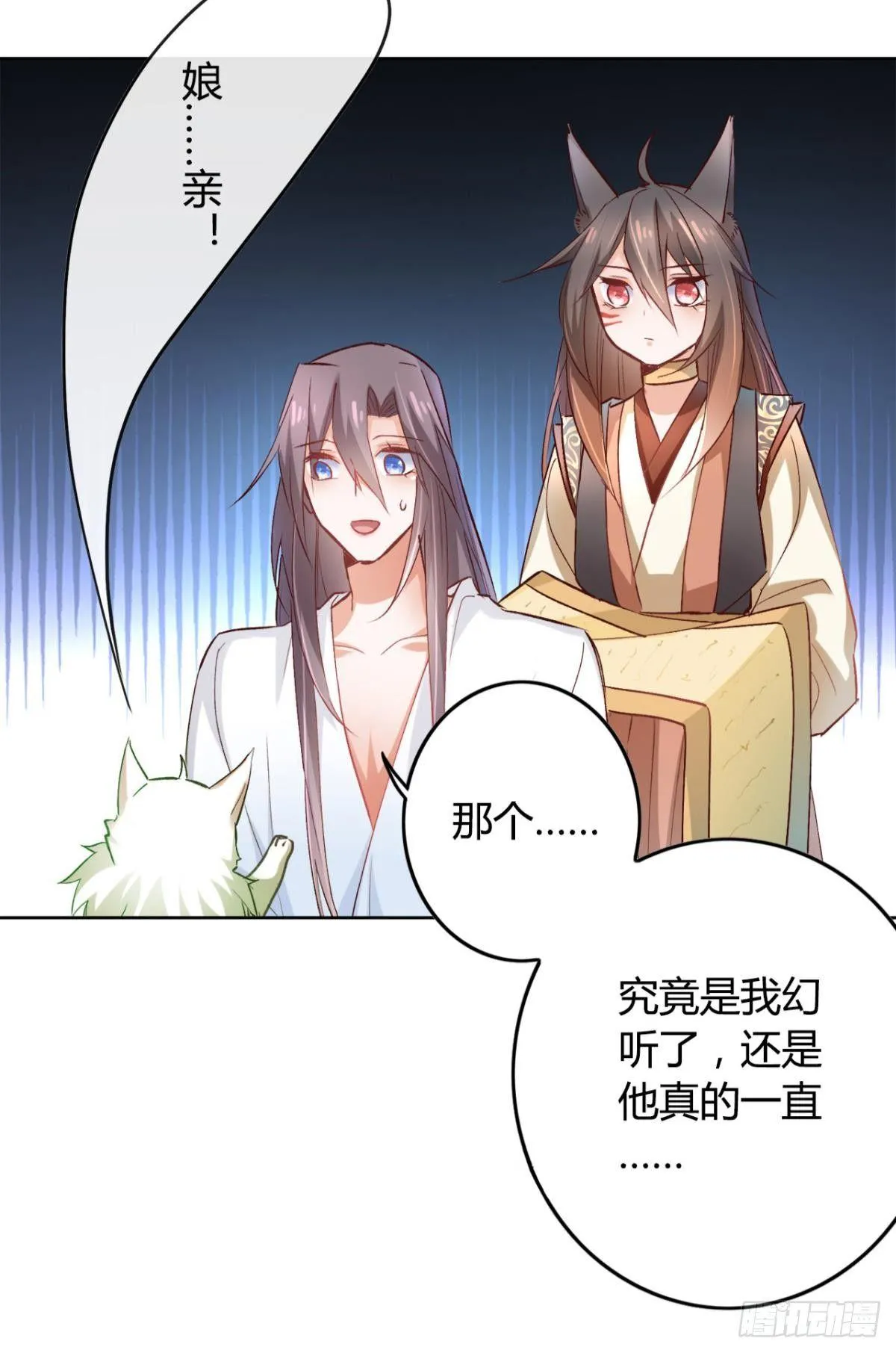 17 喜当娘 第13页