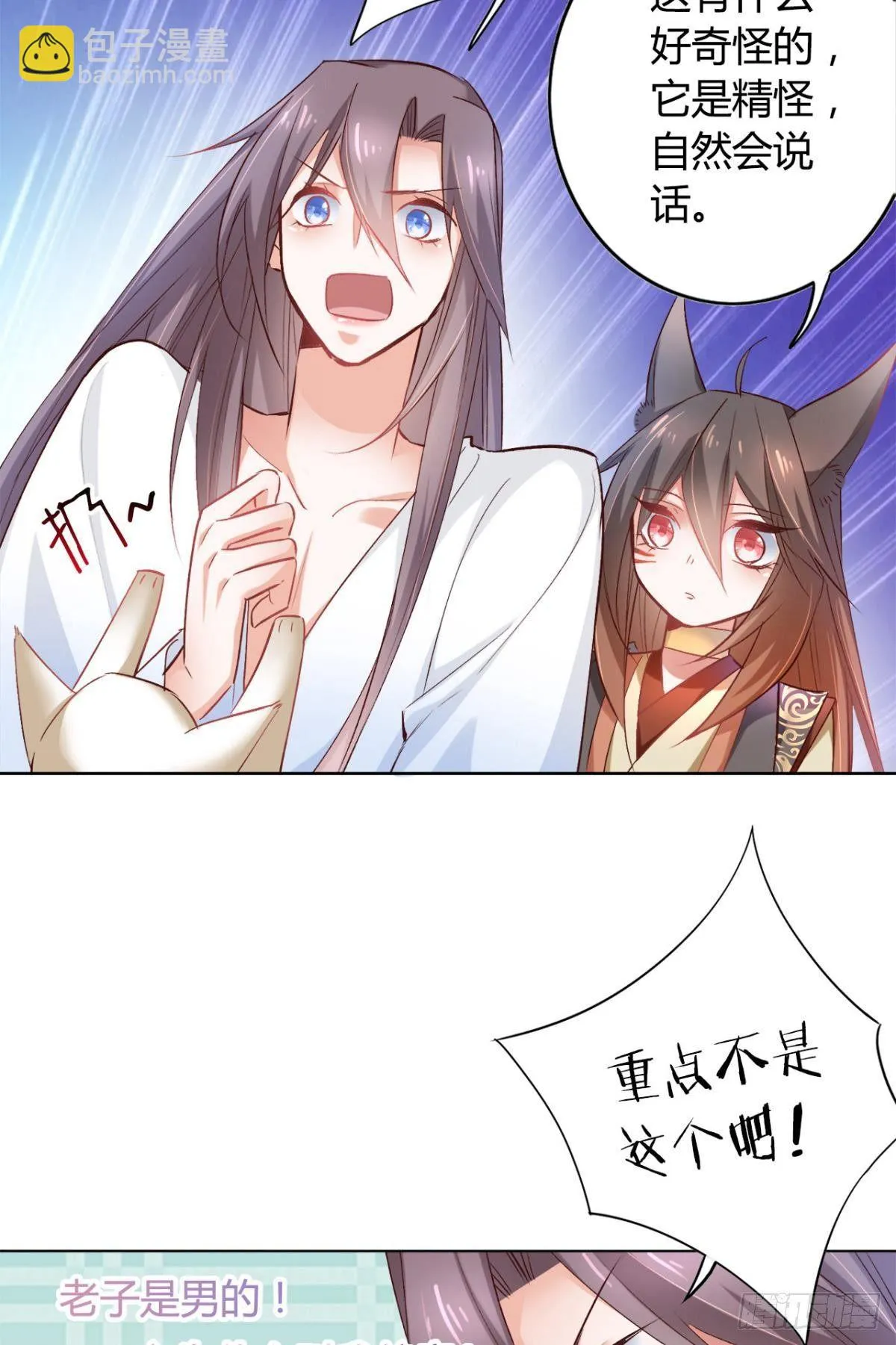 17 喜当娘 第15页