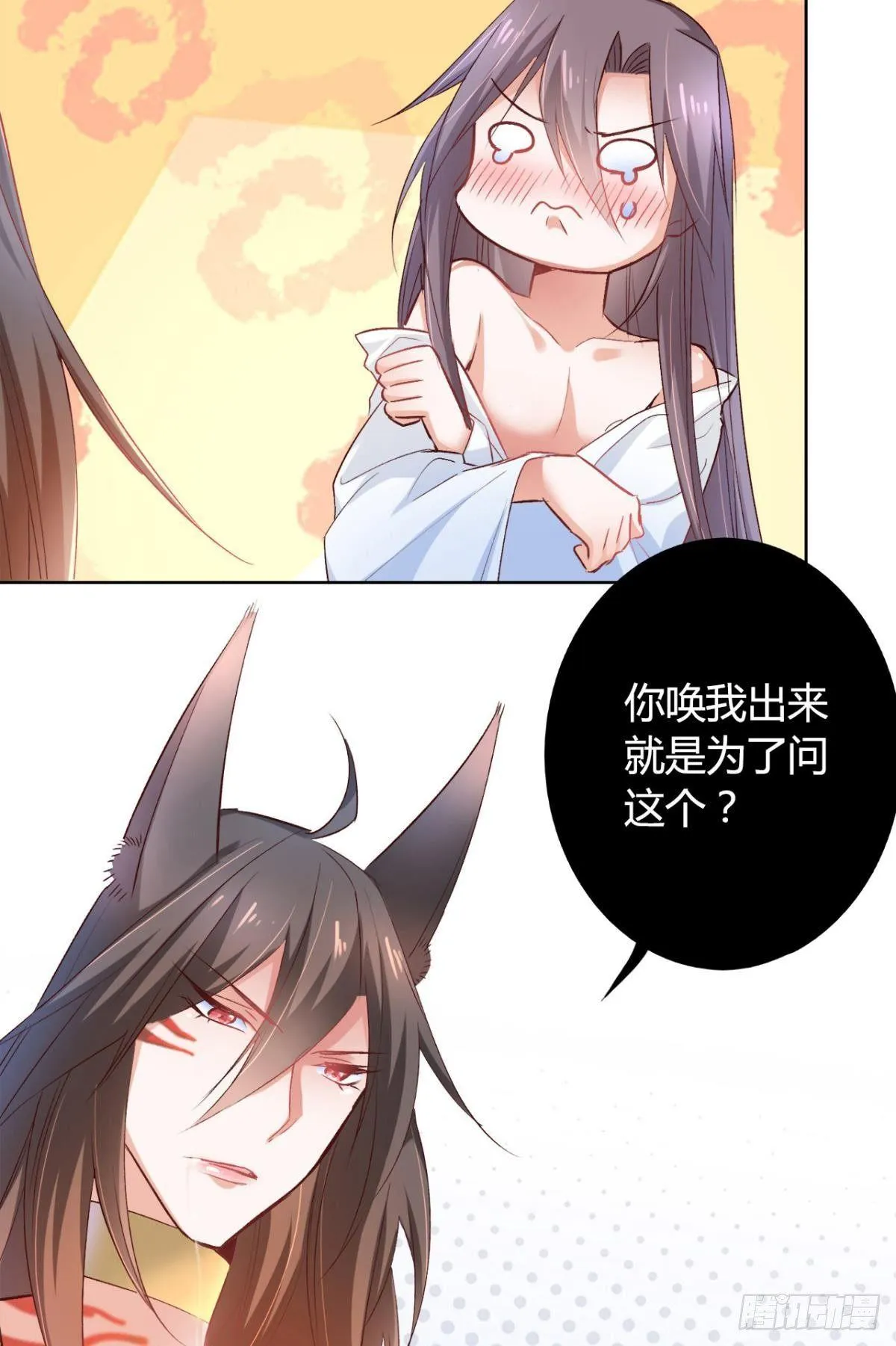 17 喜当娘 第18页