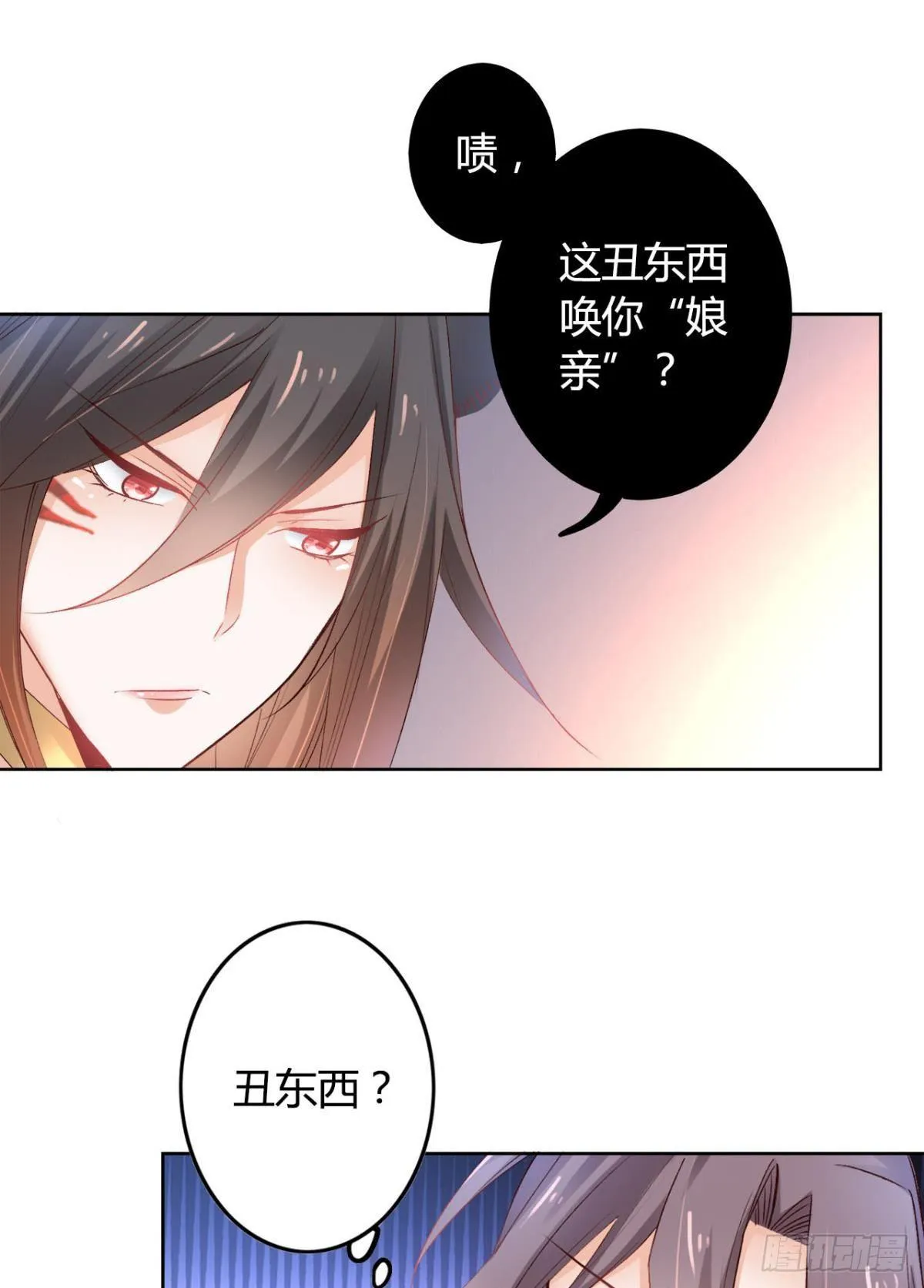 17 喜当娘 第20页