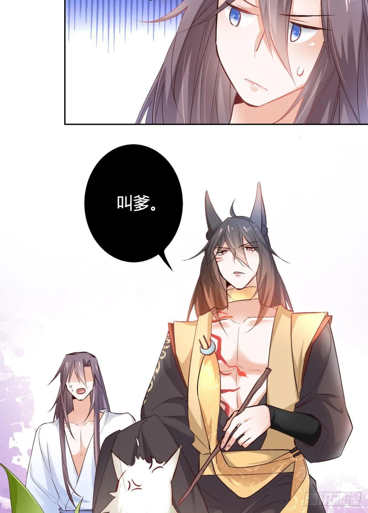 17 喜当娘 第21页