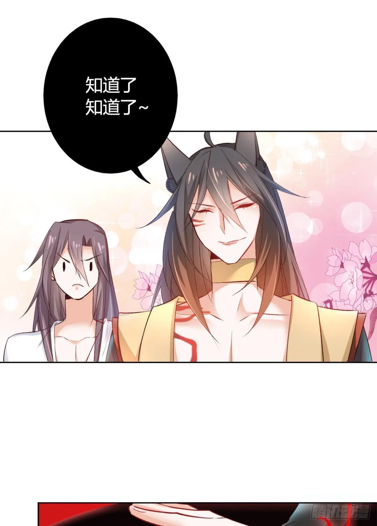17 喜当娘 第23页