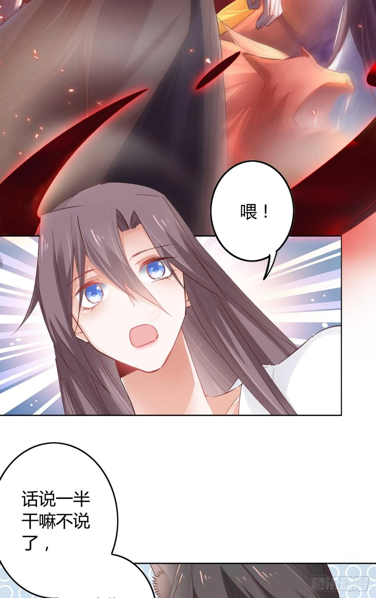 17 喜当娘 第27页