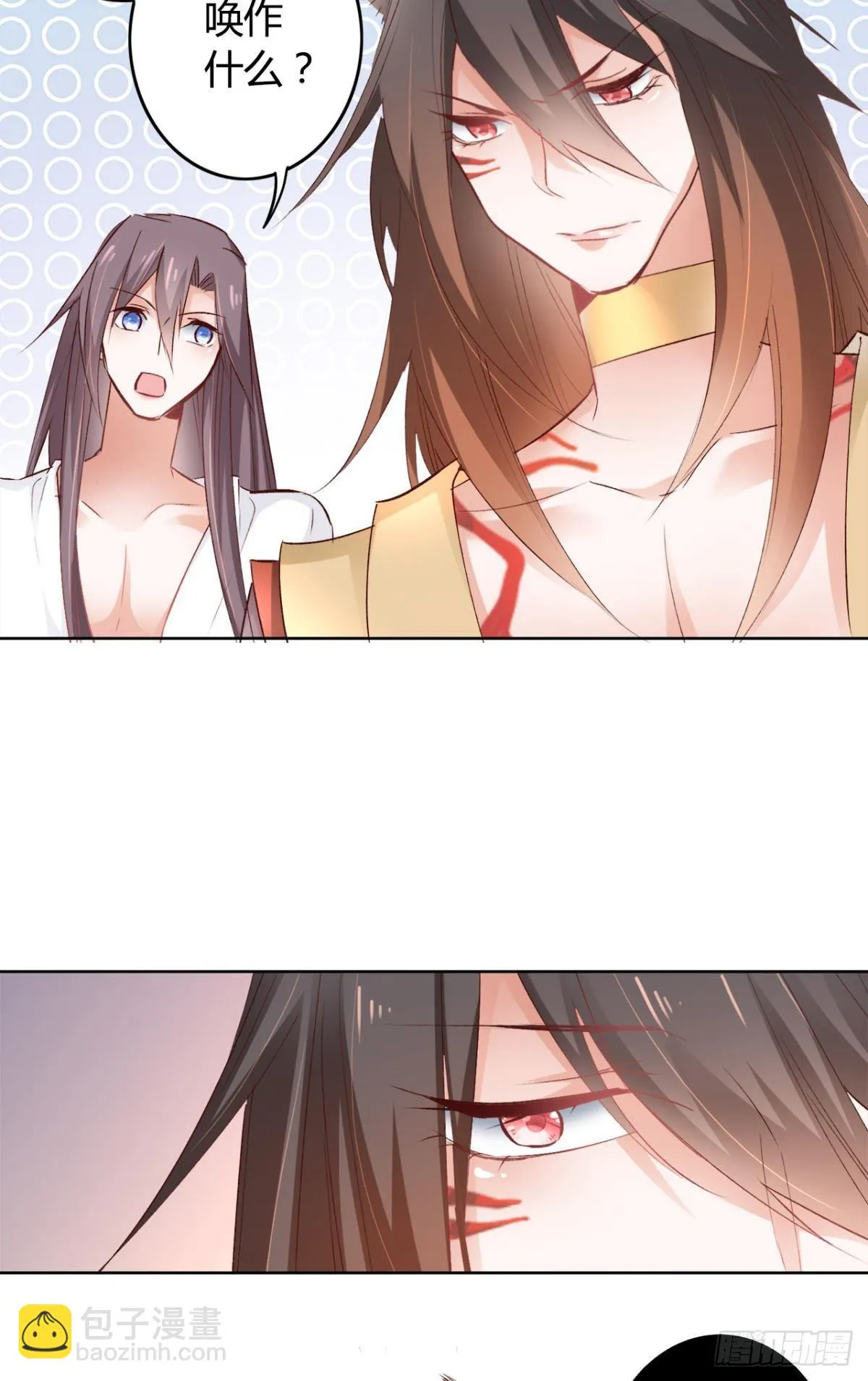 17 喜当娘 第28页