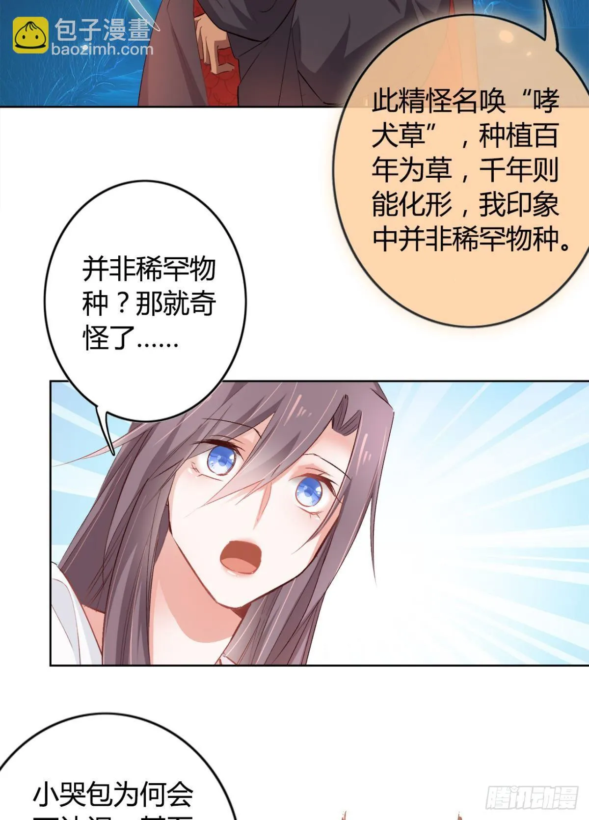 18 最无情的人 第14页