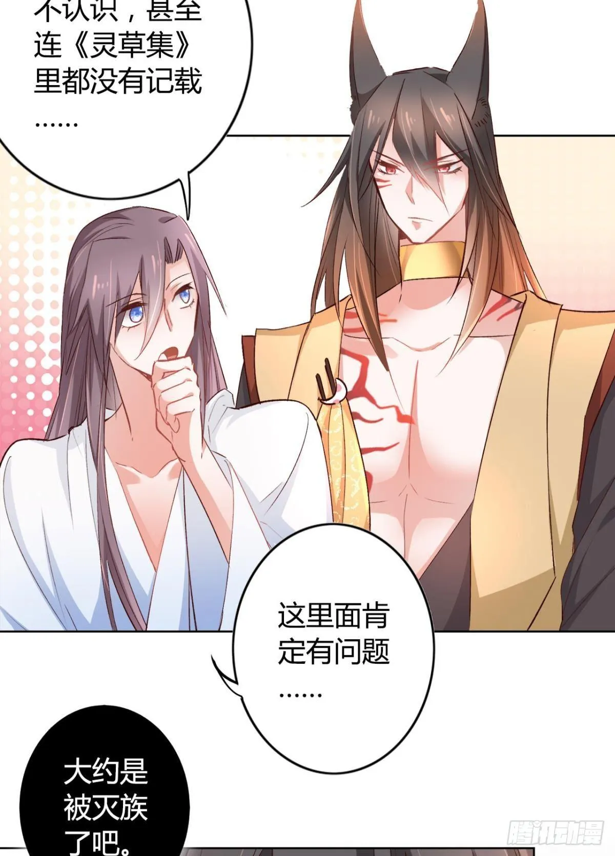 18 最无情的人 第15页