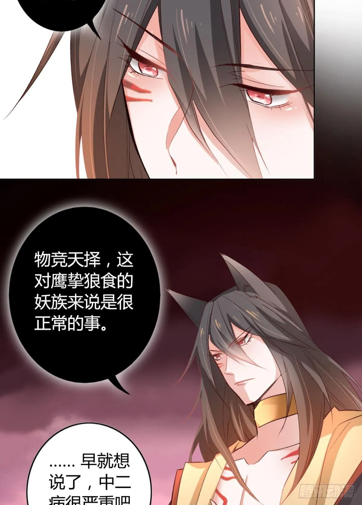 18 最无情的人 第16页