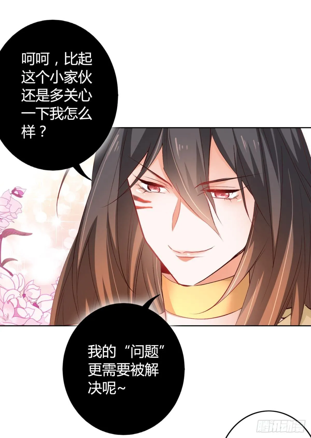 18 最无情的人 第18页
