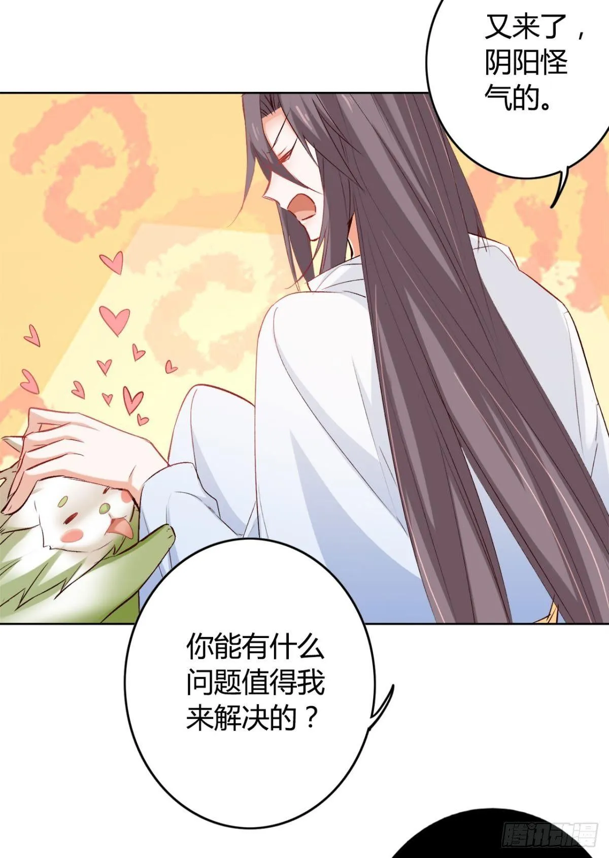18 最无情的人 第19页