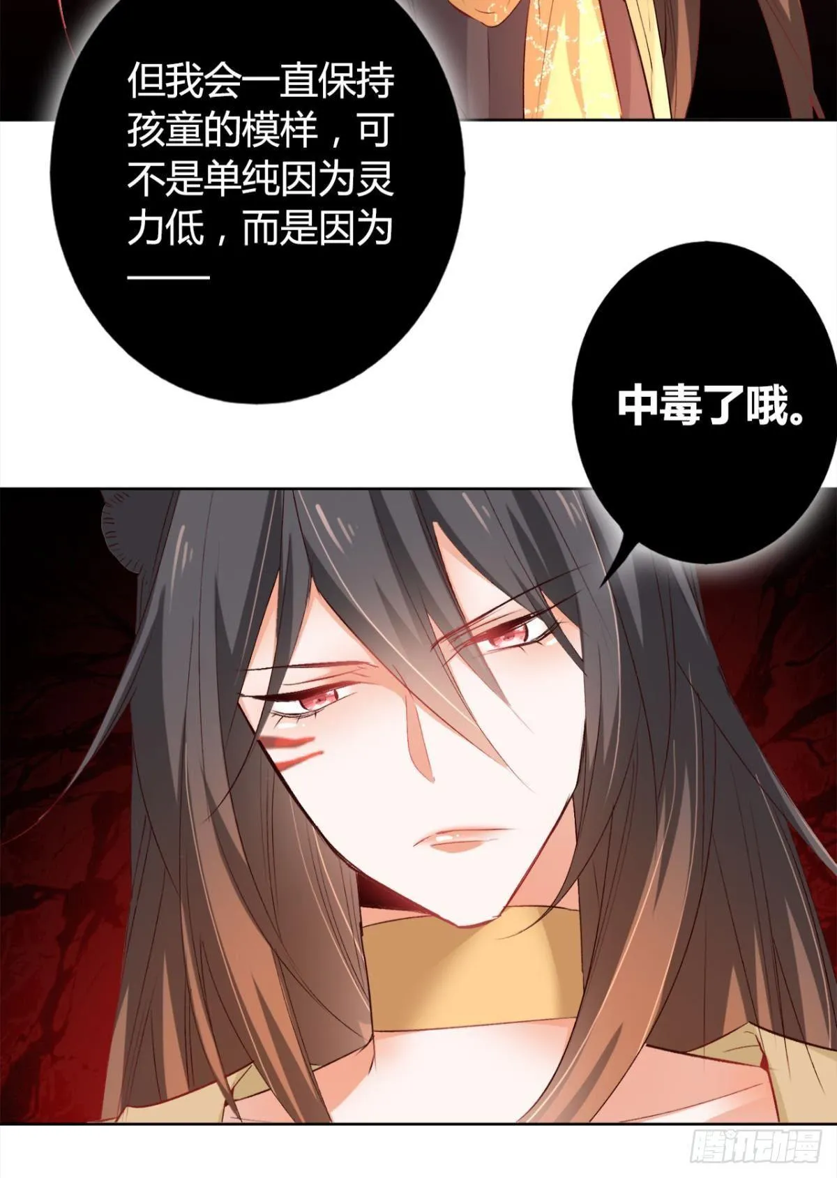 18 最无情的人 第21页